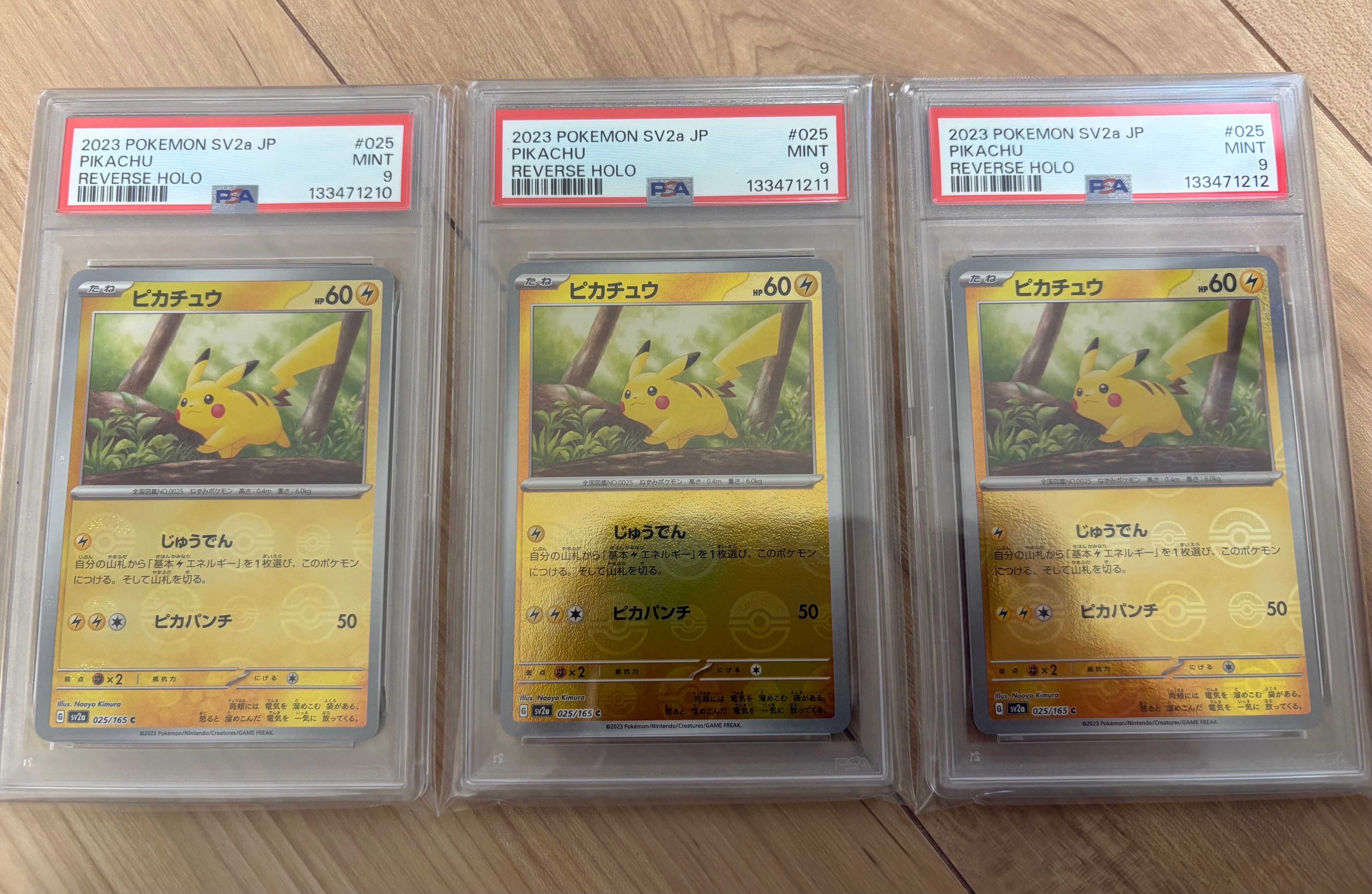 ピカチュウ C: モンスターボールミラー[SV2a 025/165](強化拡張パック