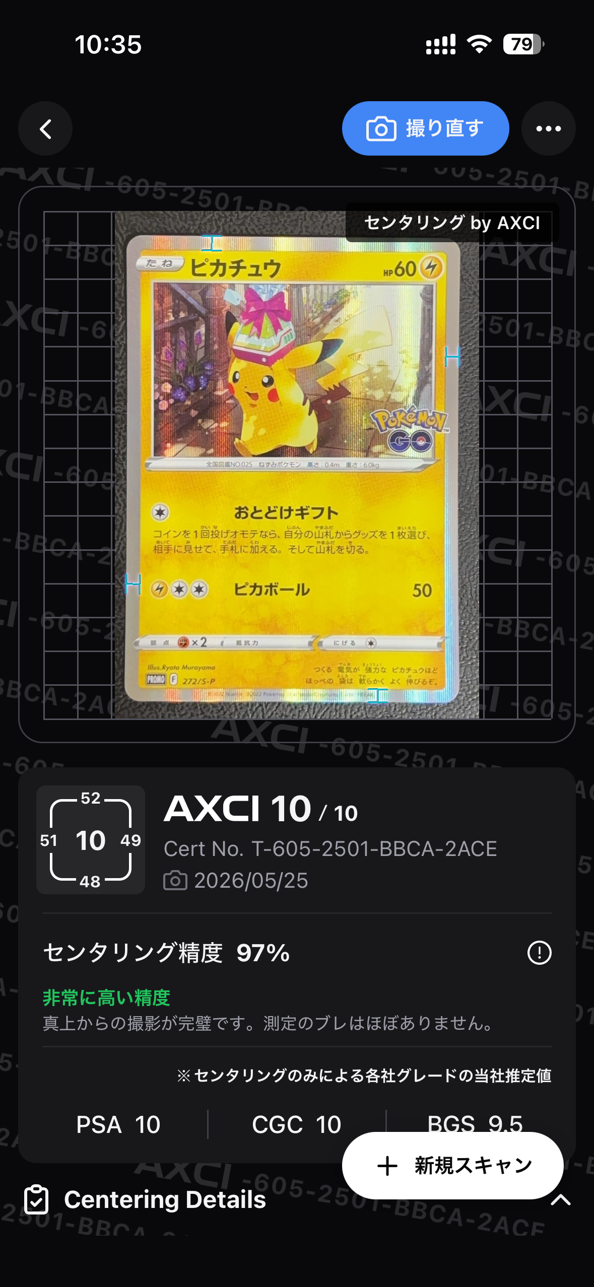 ピカチュウ: プロモ P [S-P 272](プロモーションカード「S-P」)の新品