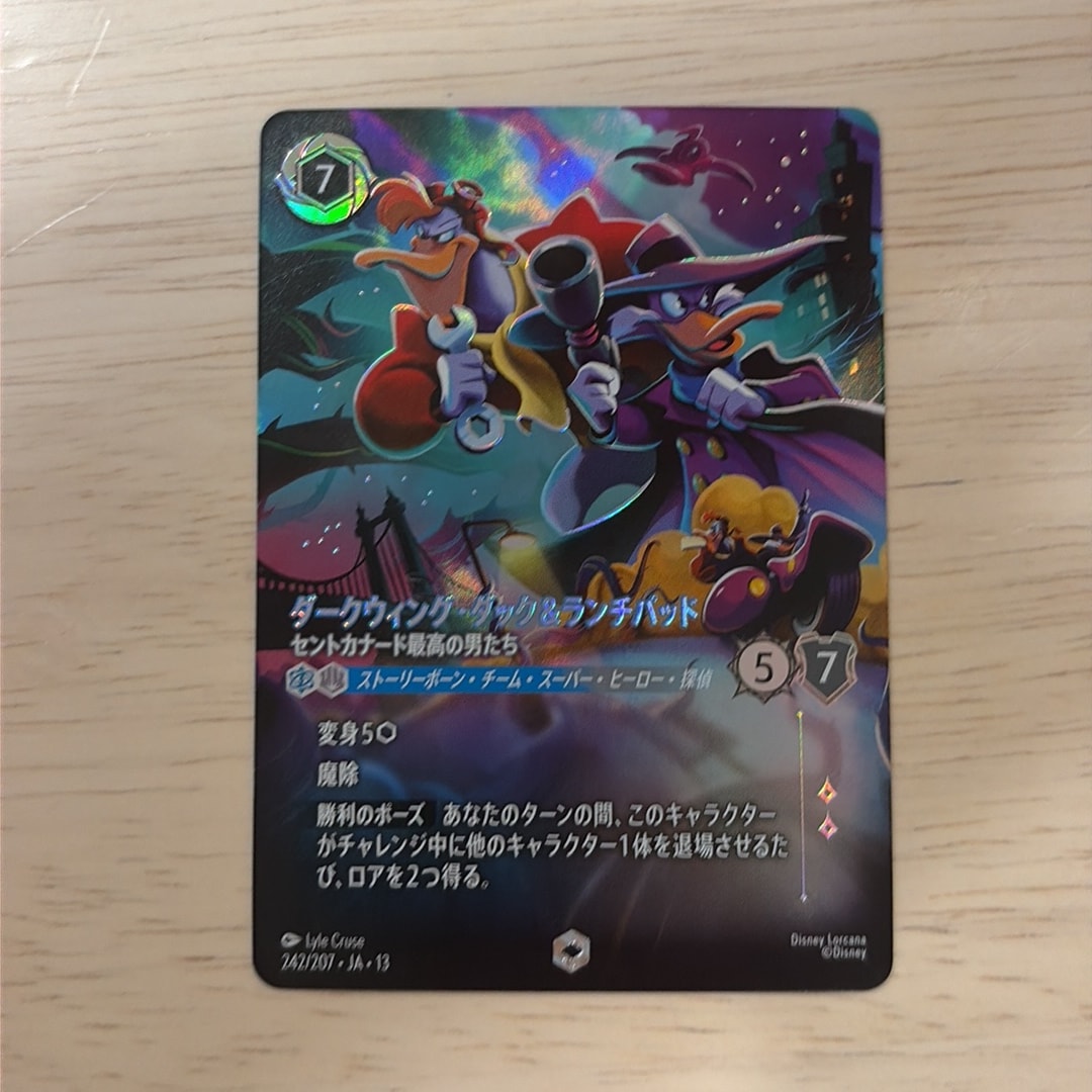 ディズニー ロルカナTCG 242/207・JA・13 ダークウィング・ダック＆ランチパッド セントカナード最高の男たち (日本語版 エンチャンテッド) ATTACK OF THE VINE! ヴァインズ・アタック！ ダークウィング・ダック＆ランチパッド - セントカナード最高の男たち