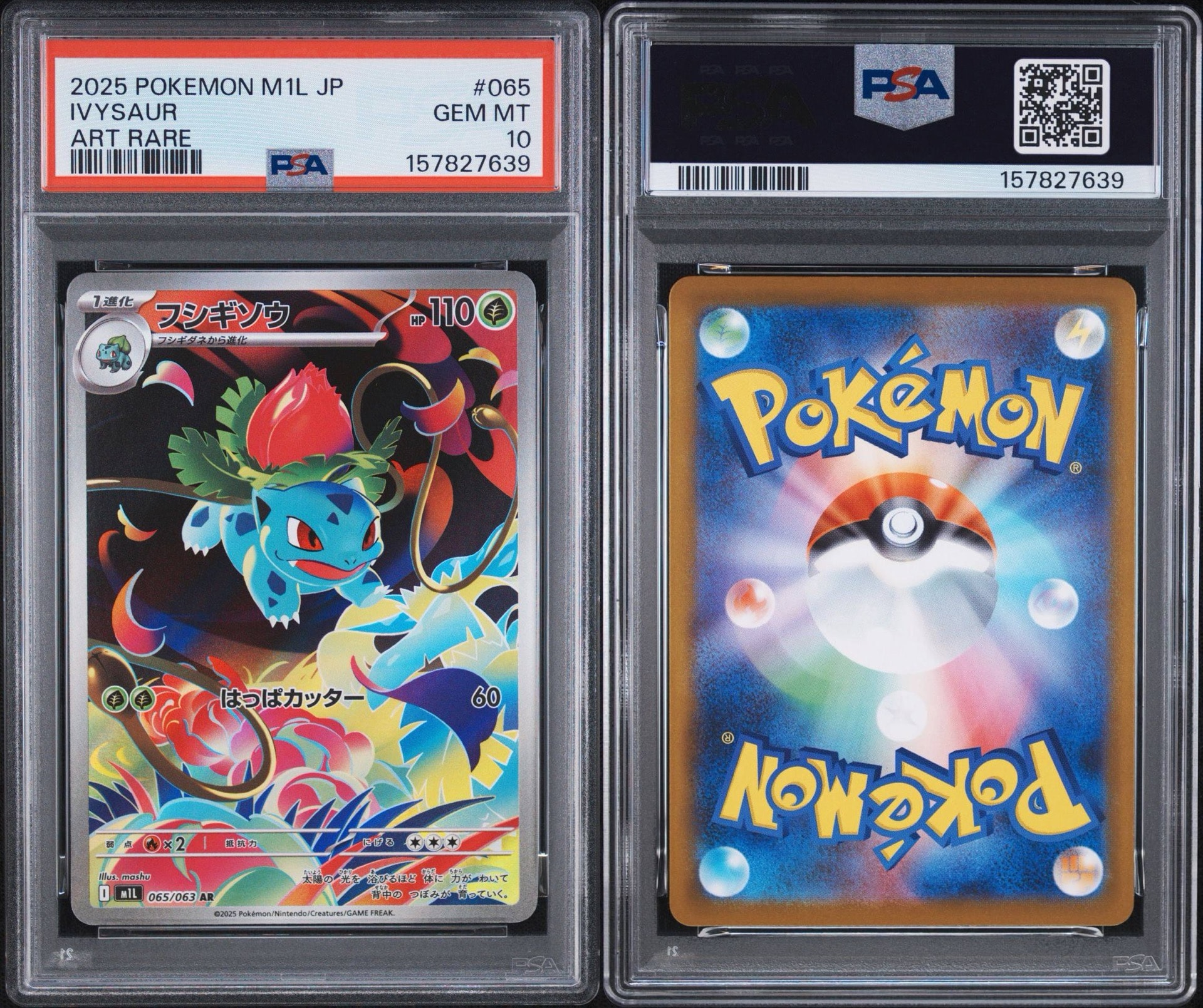 PSA10】フシギソウ AR [M1L 065/063](拡張パック「メガブレイブ」) 1枚