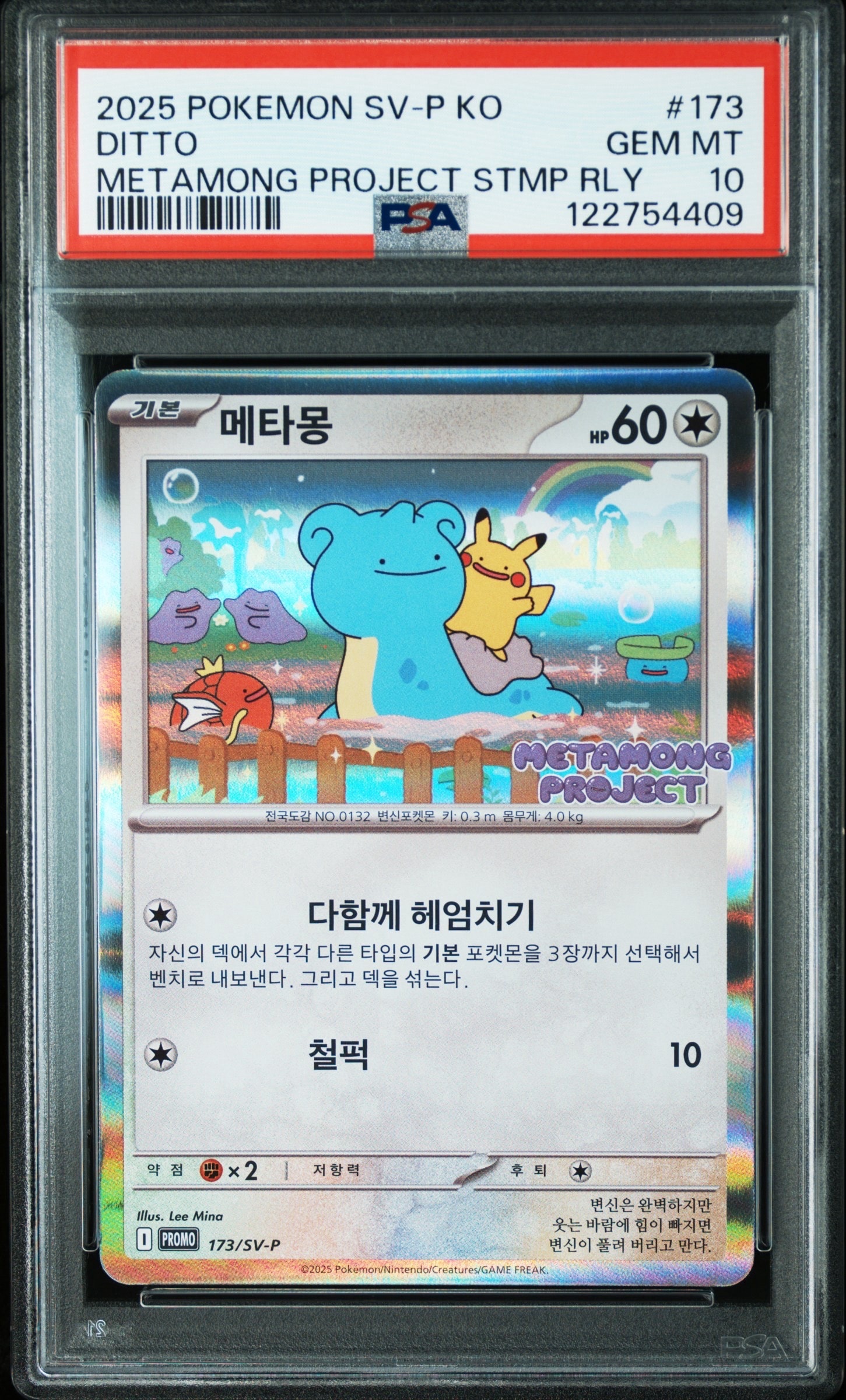 PSA10】トサキント ○ :1ED [e1 011/128](ポケモンカードe 第1弾「基本