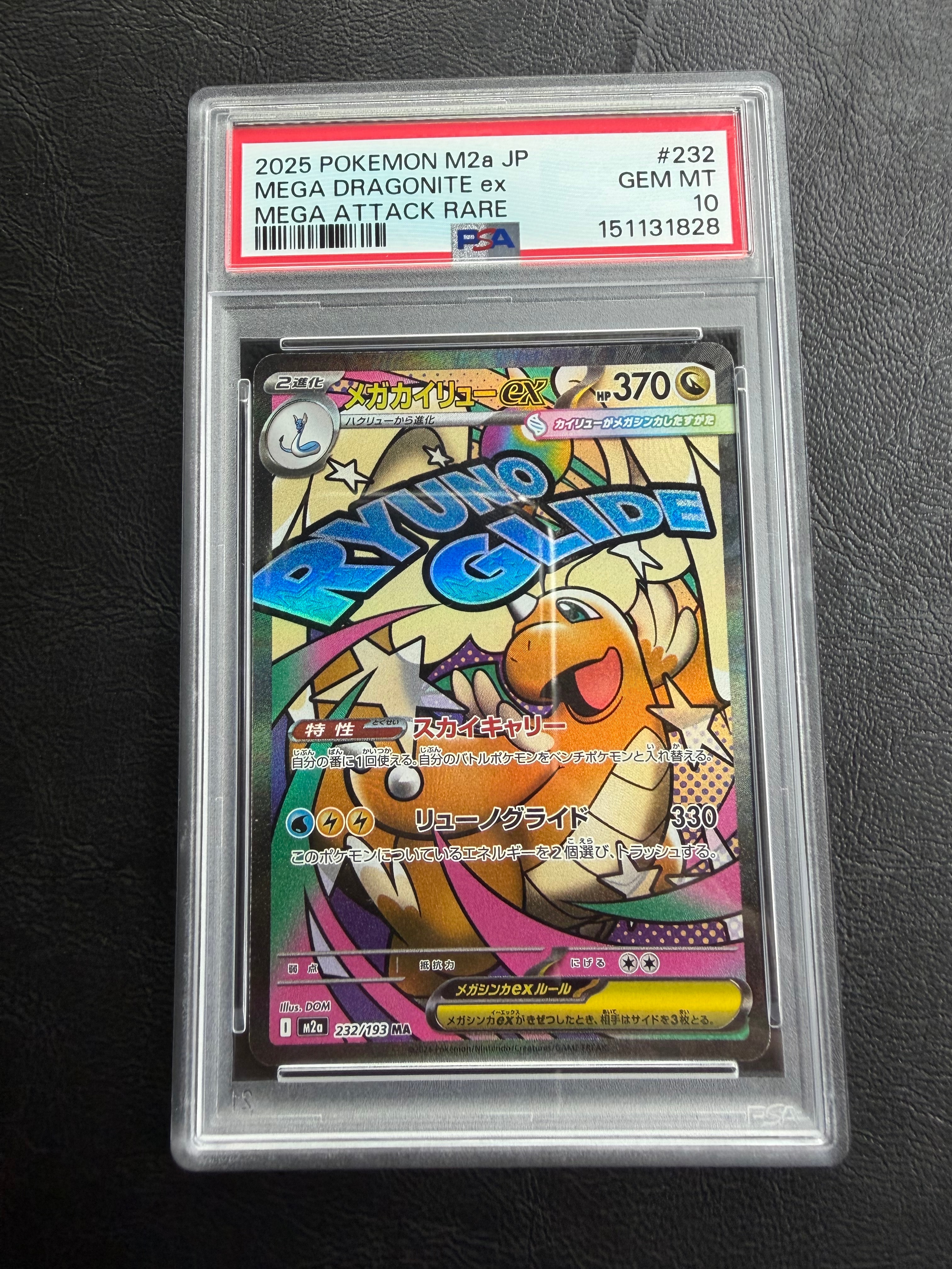 ピカチュウex UR [SV8a 236/187](ハイクラスパック「テラスタルフェス