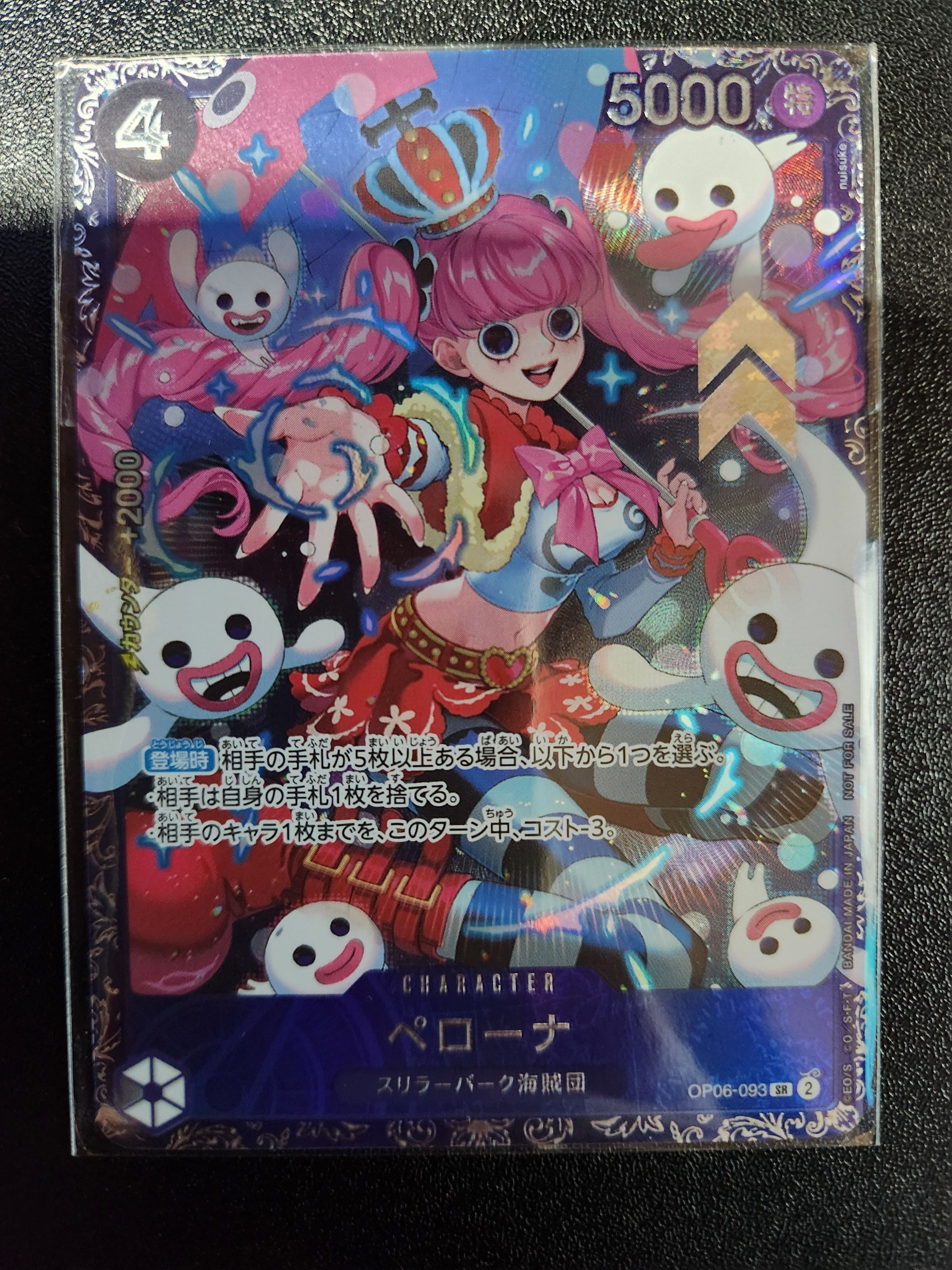 ペローナ SR [OP06-093] (フラッグシップバトル ベスト8記念品) for Japan