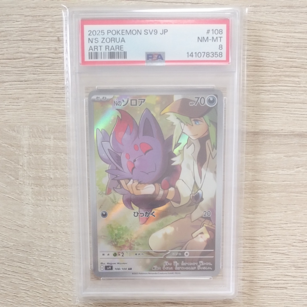 N SR :1ED [BW2 071/066](拡張パック「レッドコレクション」)の新品