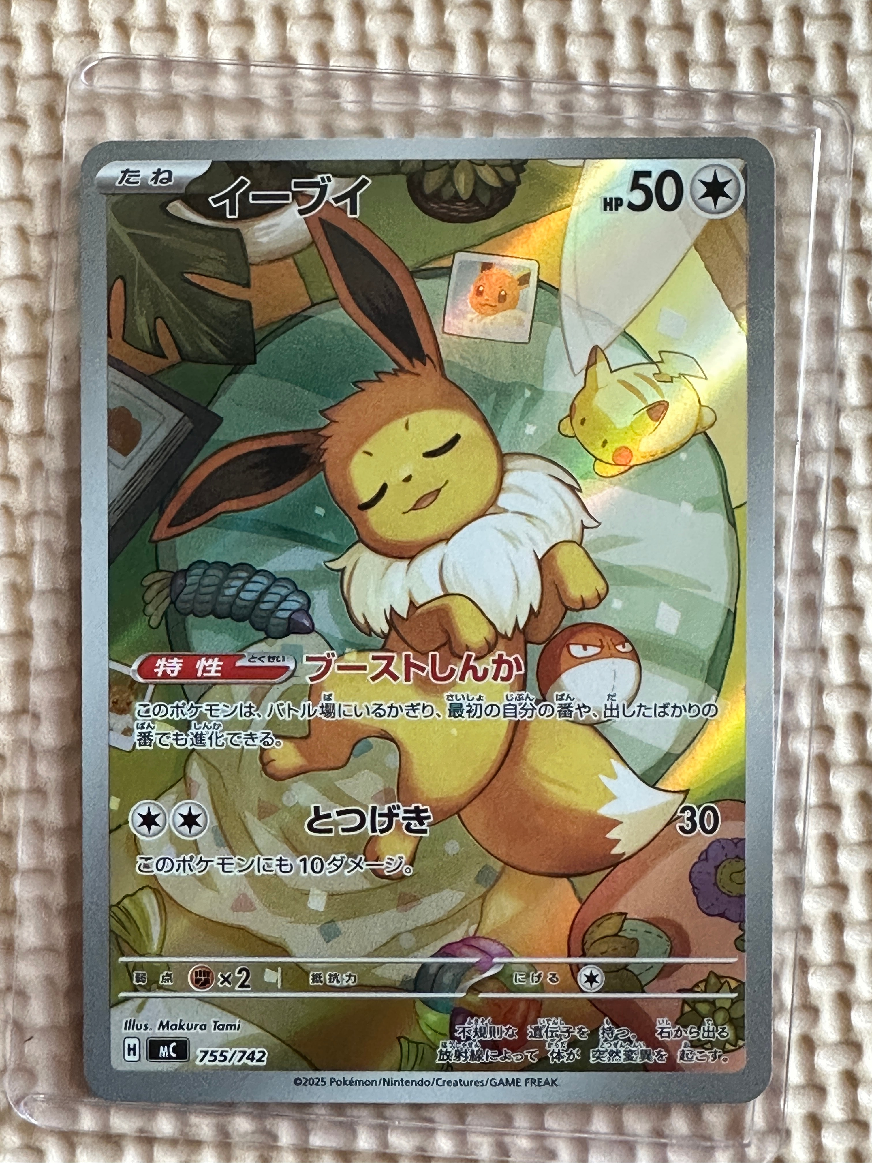 イーブイ AR仕様 [MC 755/742](スタートデッキ100「バトルコレクション」)