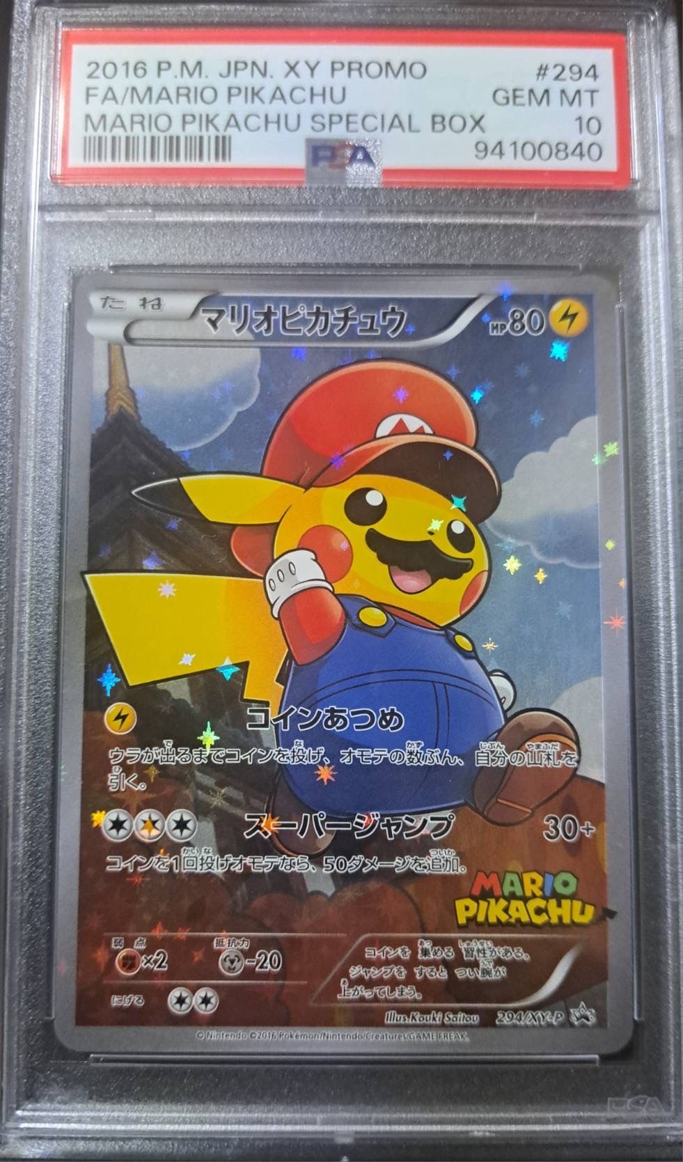 マリオピカチュウ: プロモ[XY-P 294/XY-P](プロモーションカード「XY-P」)