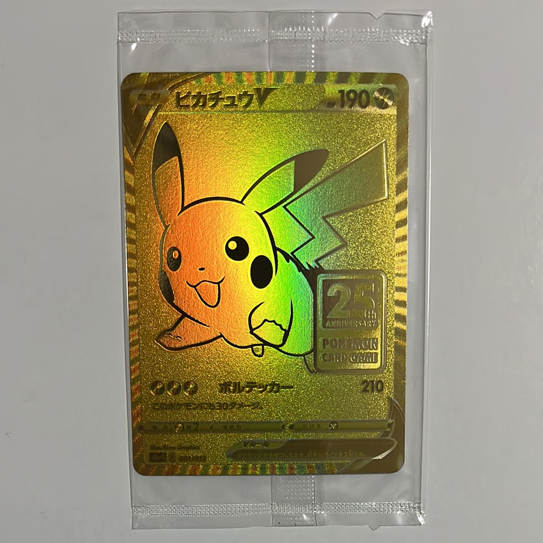 ピカチュウV ビニール未開封[S8a-G 001/015](25th アニバーサリー ゴールデンボックス)