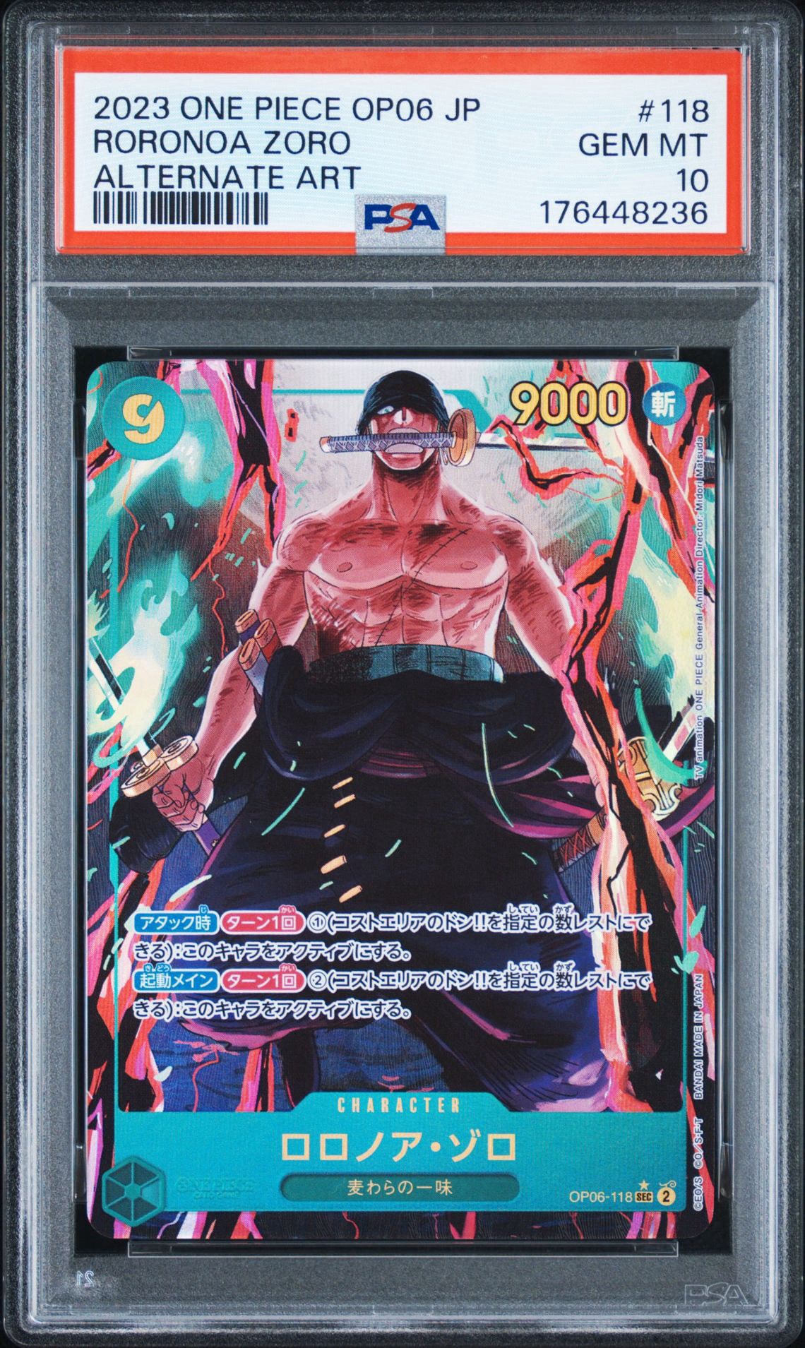 PSA10】ロロノア・ゾロ SEC-P [OP06-118] (ブースターパック 双璧の