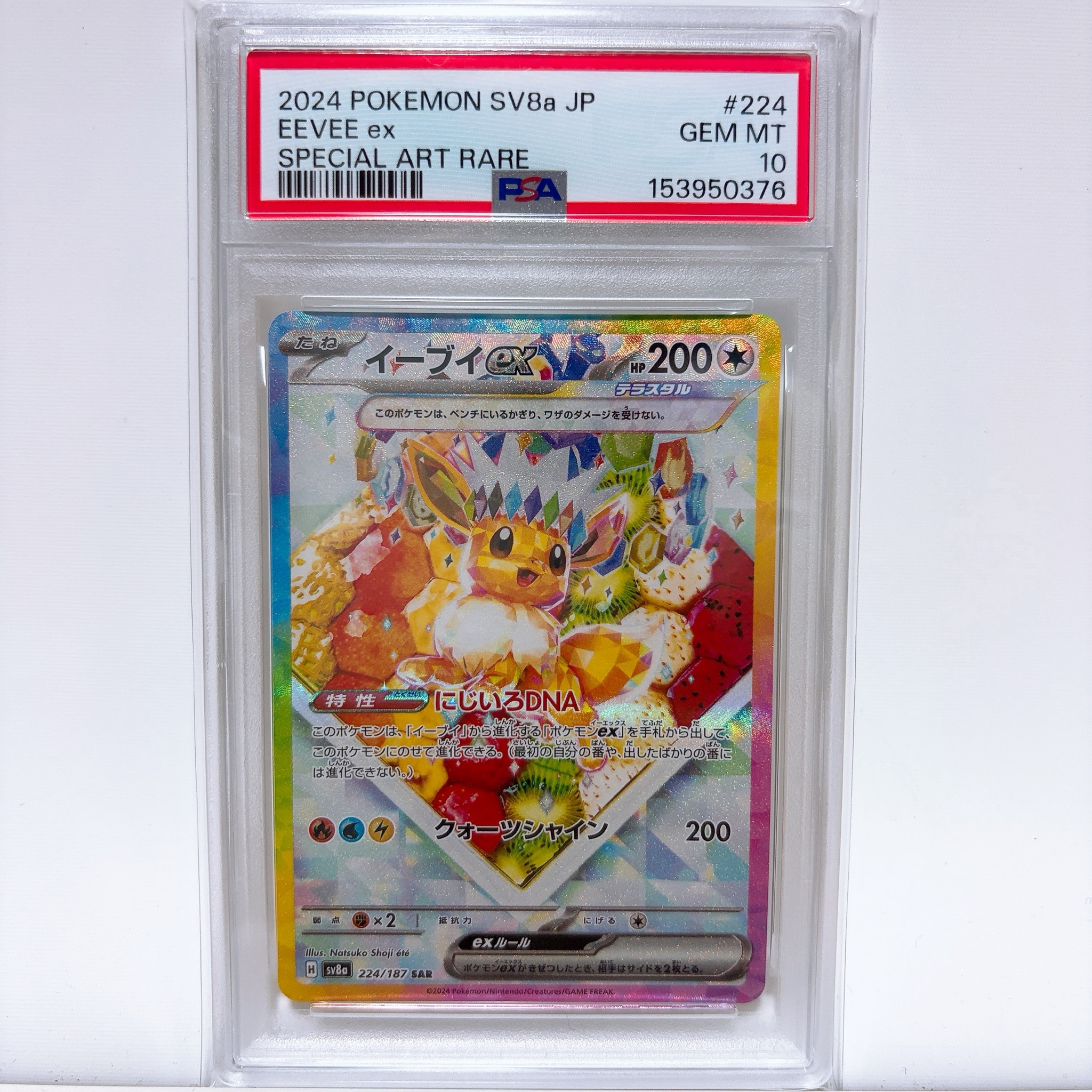 状態C】ピッピ ○ :1ED [e1 028/128](ポケモンカードe 第1弾「基本拡張