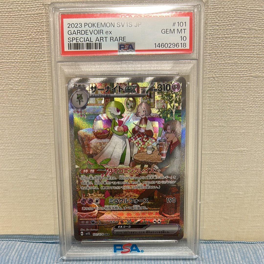 サーナイトex SAR[SV1S 101/078](スカーレット＆バイオレット 拡張