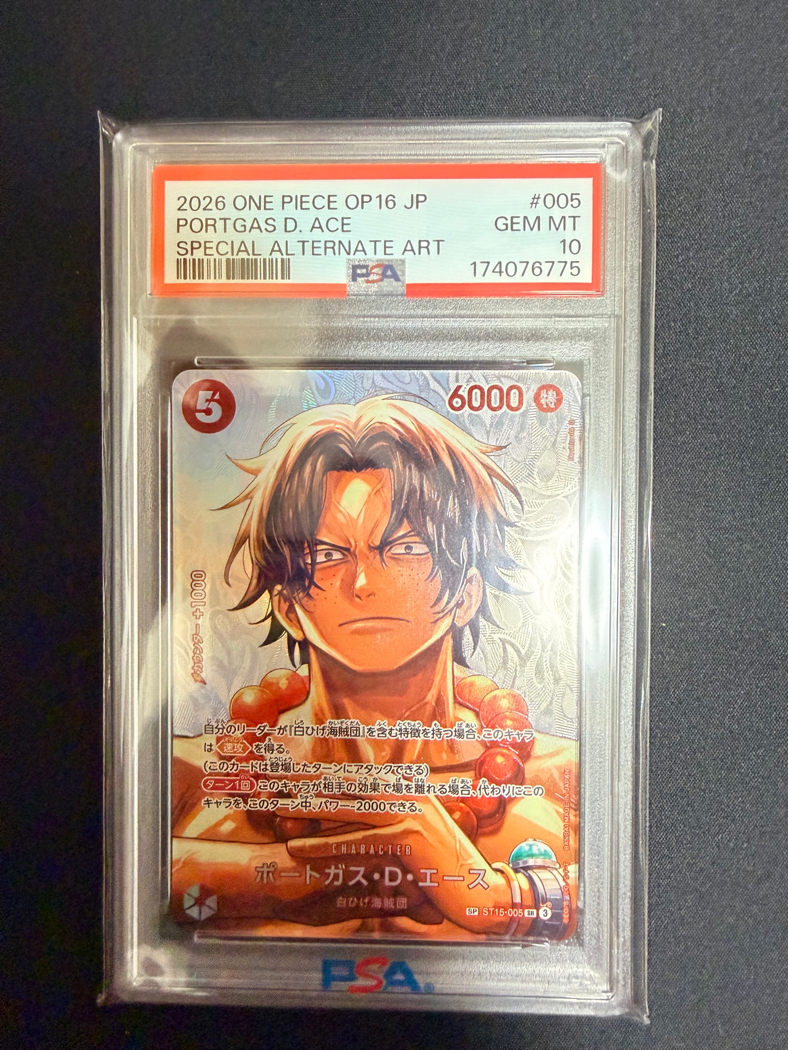 PSA10】ポートガス・D・エース SR-SPC [ST15-005](ブースターパック