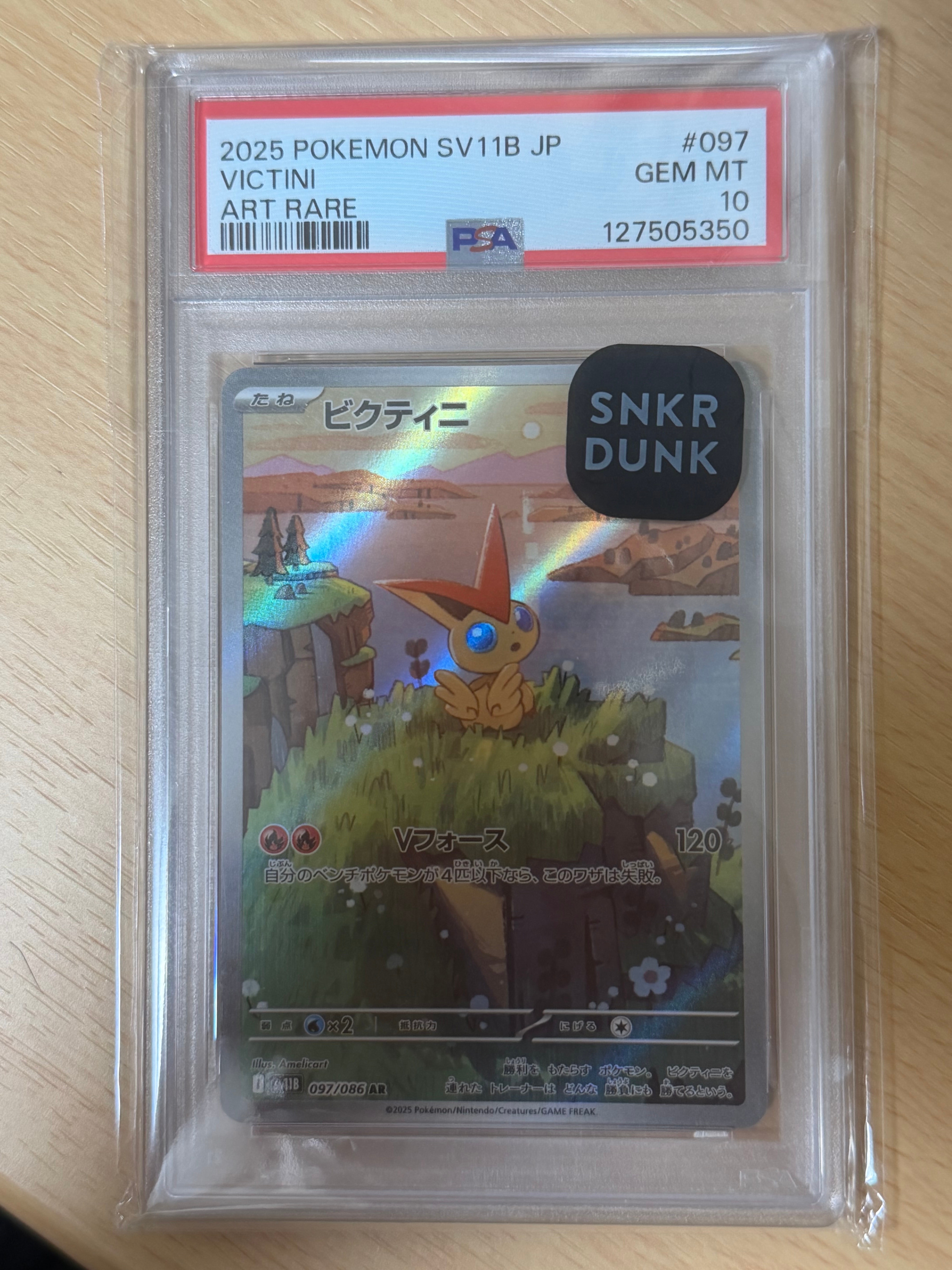 PSA10】ビクティニ AR [SV11B 097/086](拡張パック「ブラックボルト