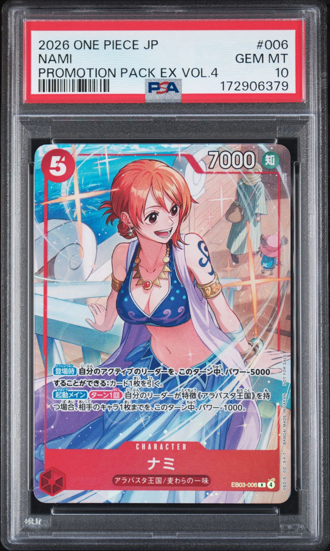 ナミ プロモーションパックVol.4 EB03-006 PSA10】ナミ R [EB03-006](プロモーションカード「プロモーション