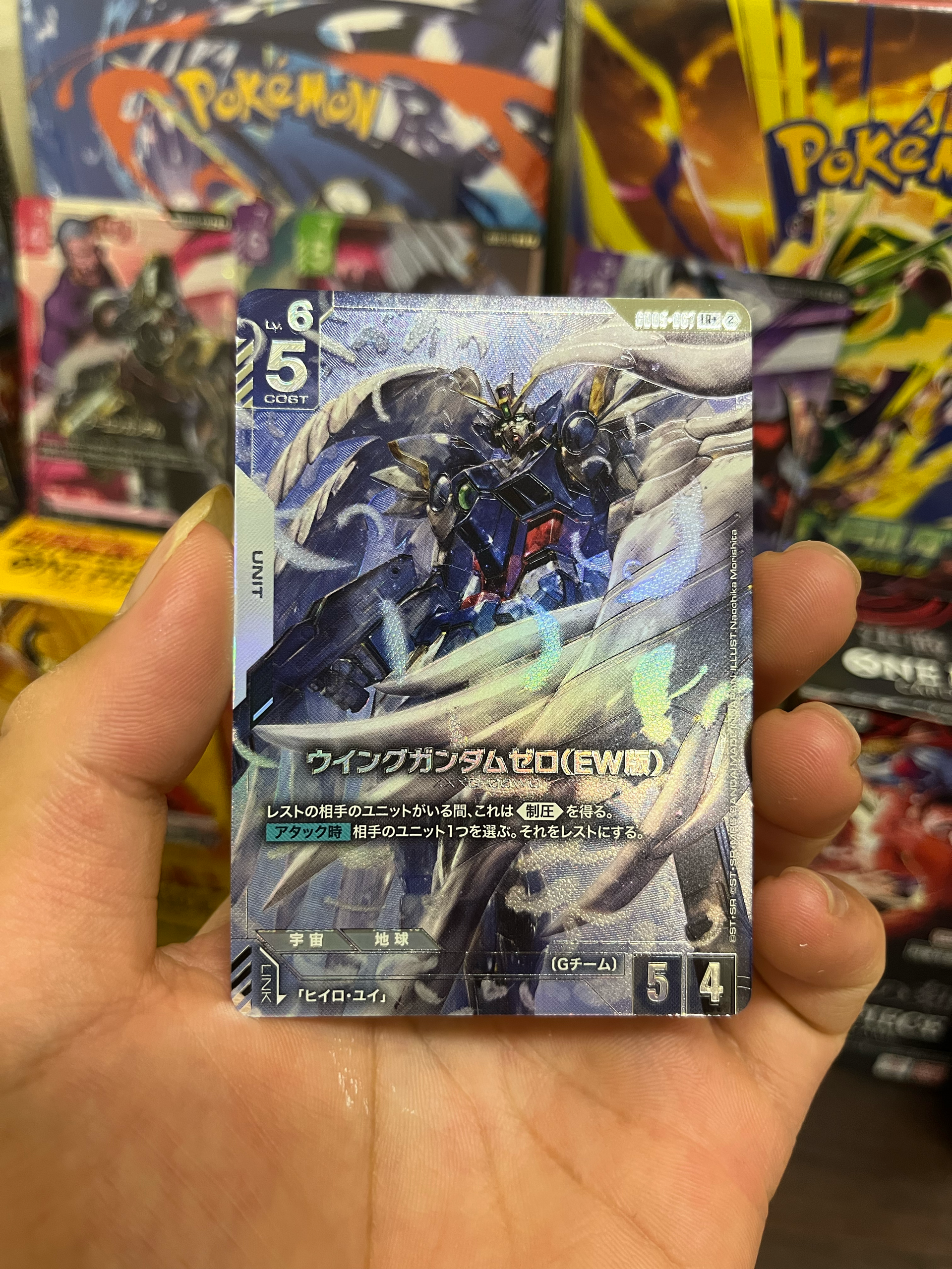 ウイングガンダムゼロ(EW版) LR + [GD05-067](ブースターパック「フリーダム アセンション」)