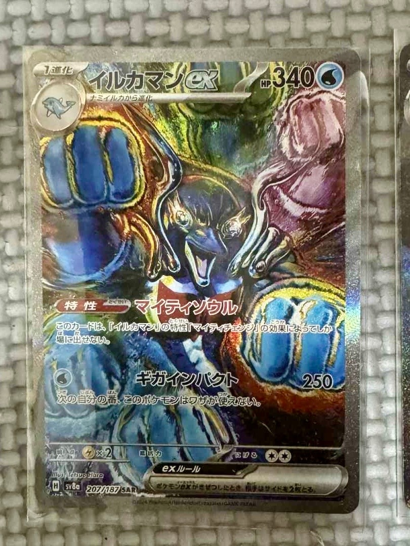 イルカマンex SAR [SV8a 207/187](ハイクラスパック「テラスタルフェスex」)