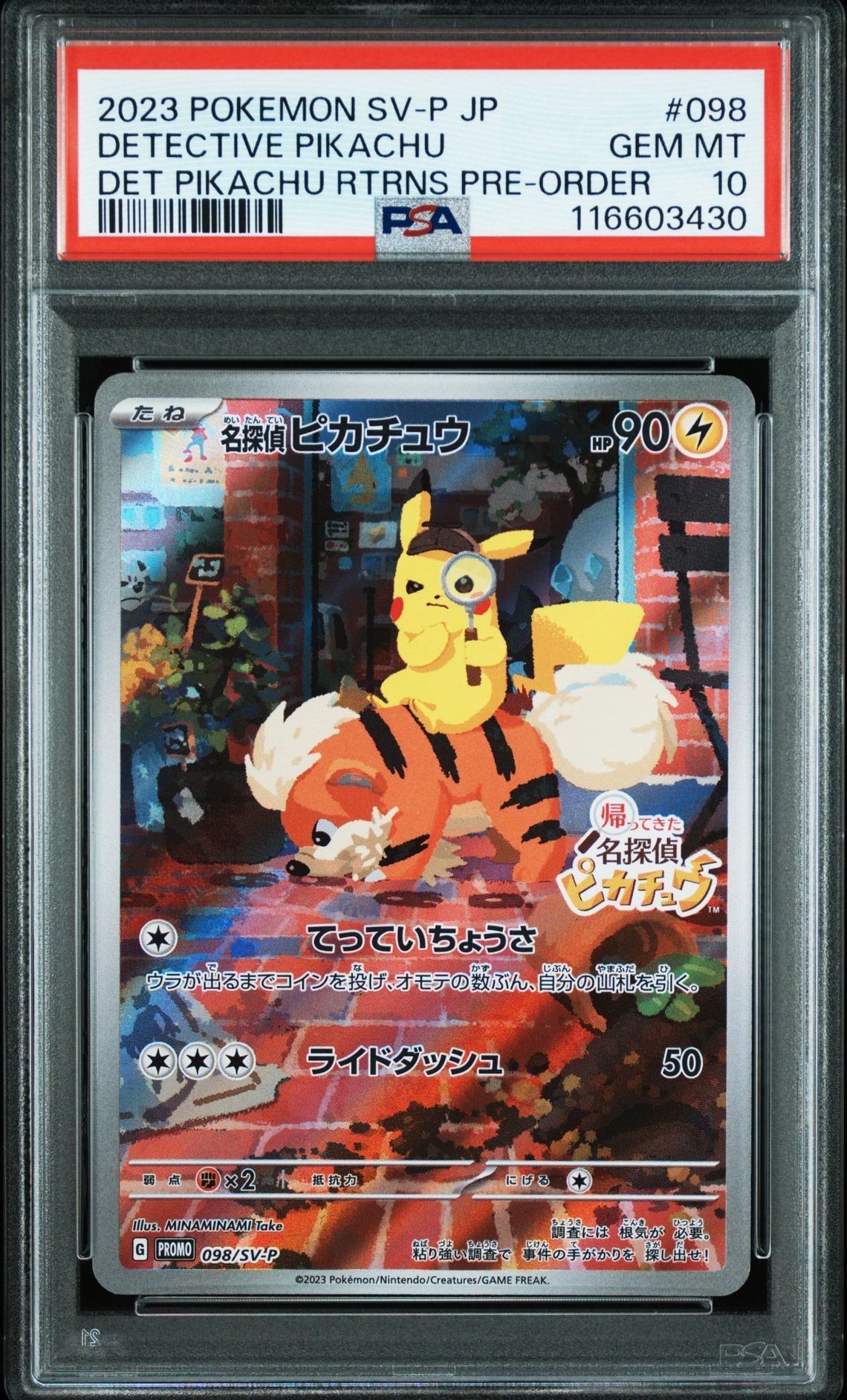 名探偵ピカチュウ: プロモ [SV-P 098](プロモーションカード「SV-P」)