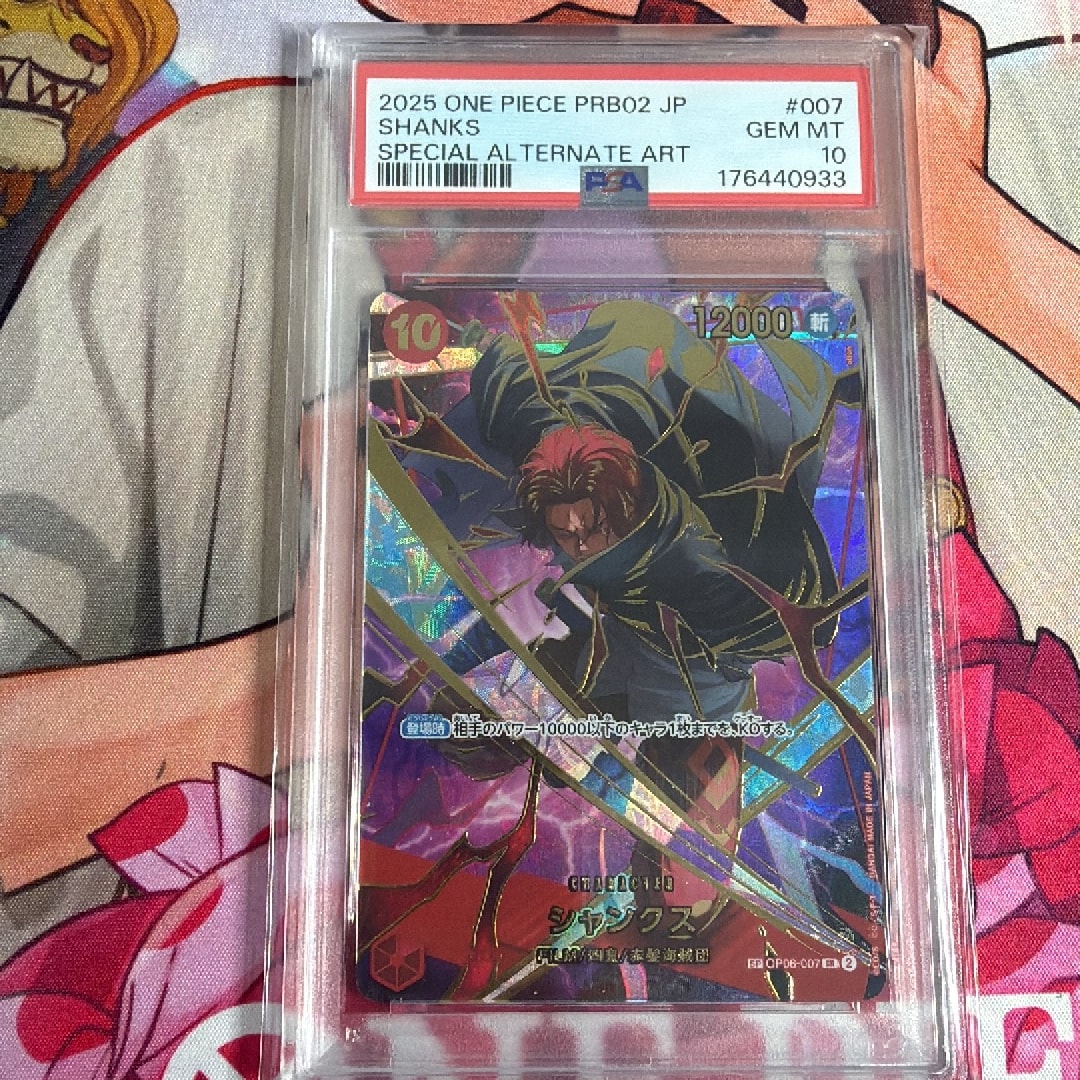 シャンクス SR-SPC [OP06-007](プレミアムブースター「ONE PIECE CARD