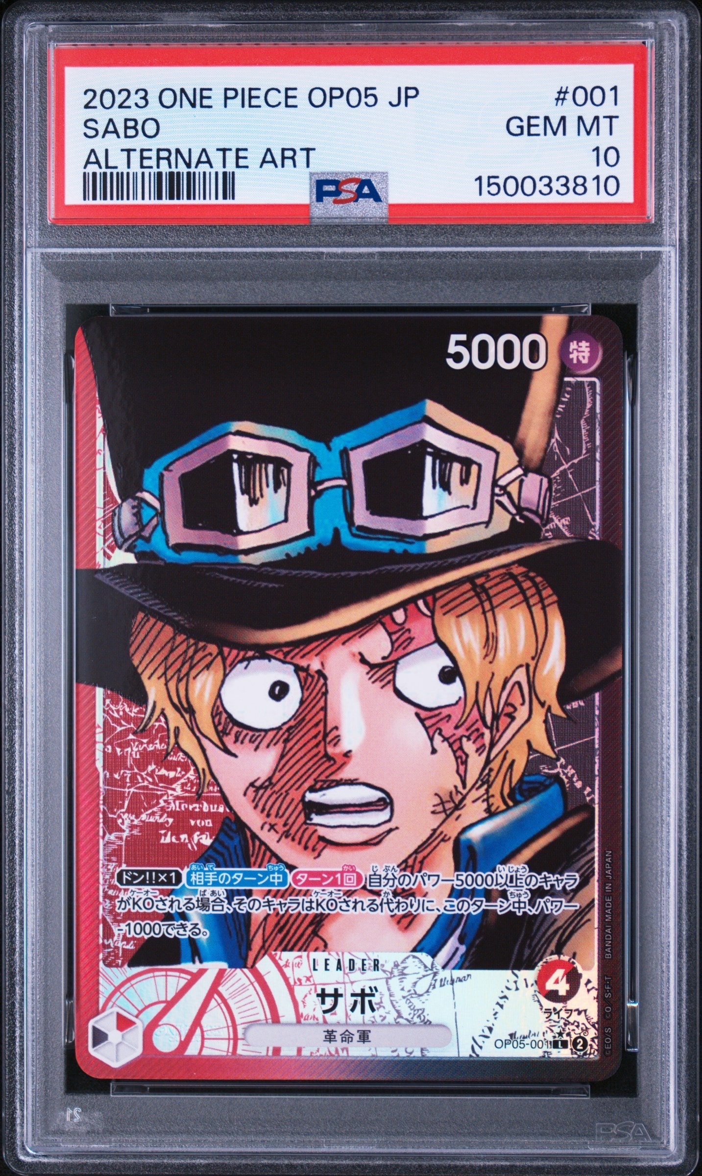 PSA10】サボ L-P [OP05-001] (ブースターパック 新時代の主役) 1枚の