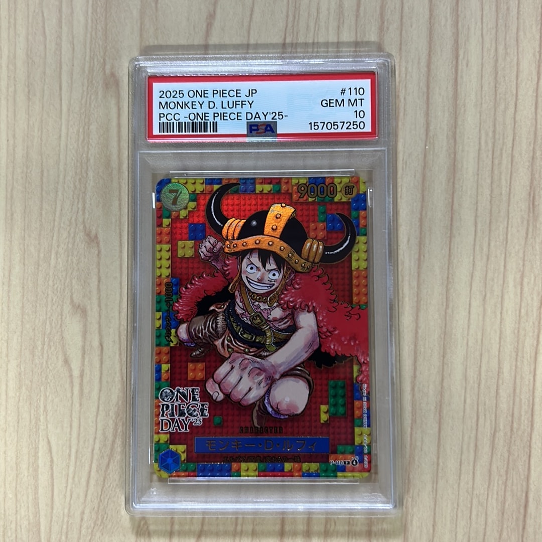 モンキー・D・ルフィ P [P-110](プレミアムカードコレクション