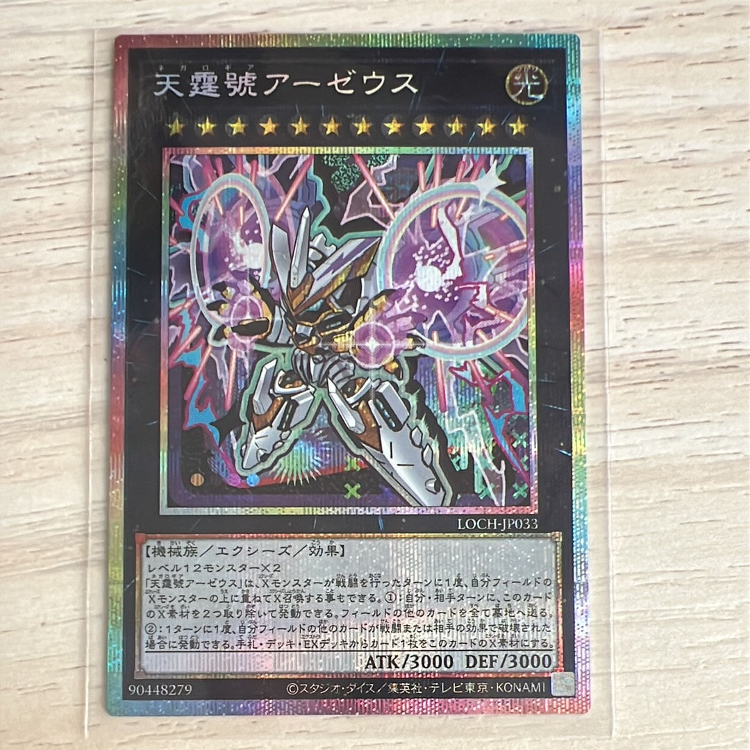 毒サソリの罠 SE [NKC1-JP001](遊戯王 x ナイキ エアーマックス 95 QS