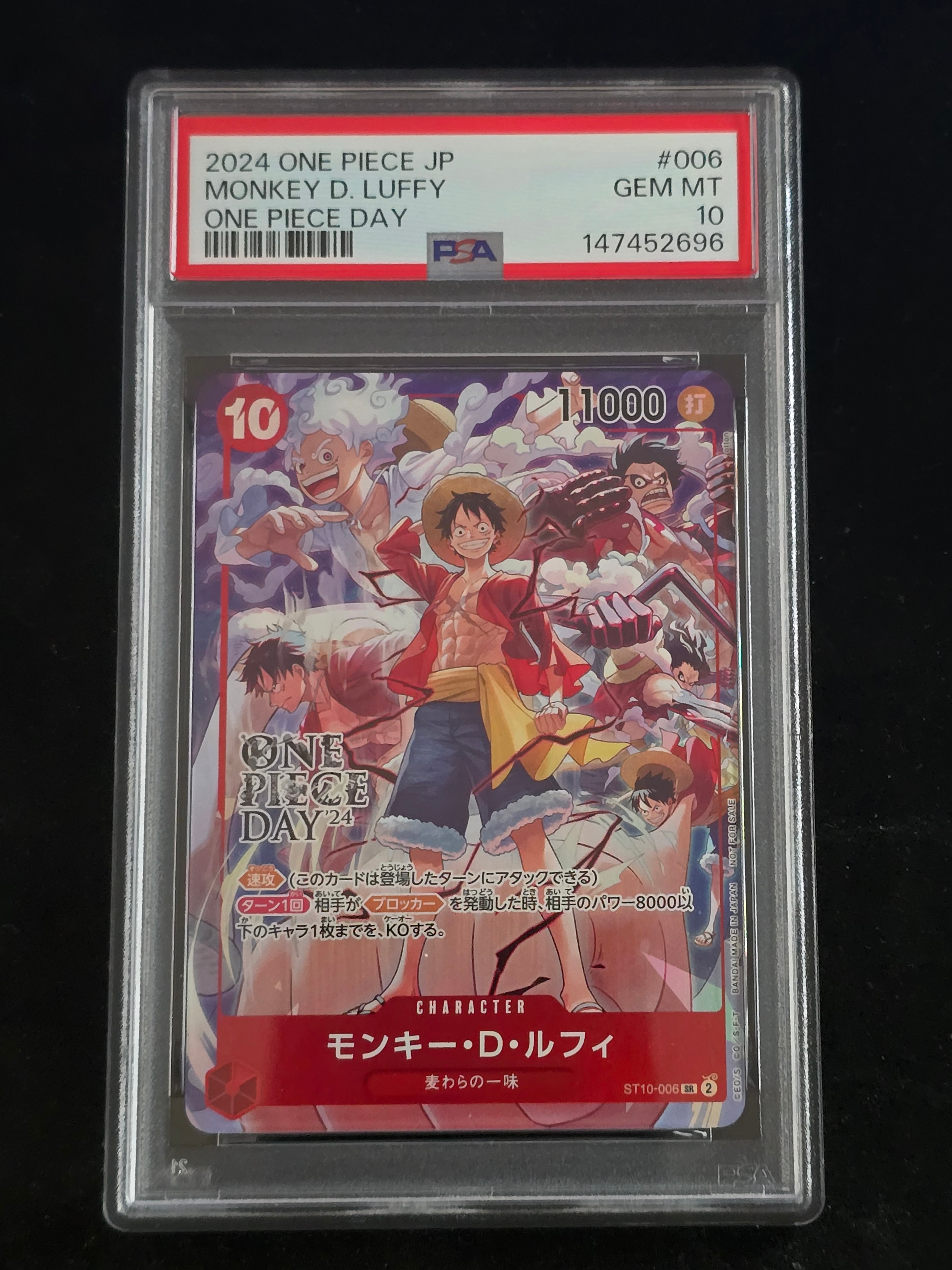 モンキー・D・ルフィ SR [ST10-006](プロモーションカード「ONE PIECE DAY'24 来場者特典」)