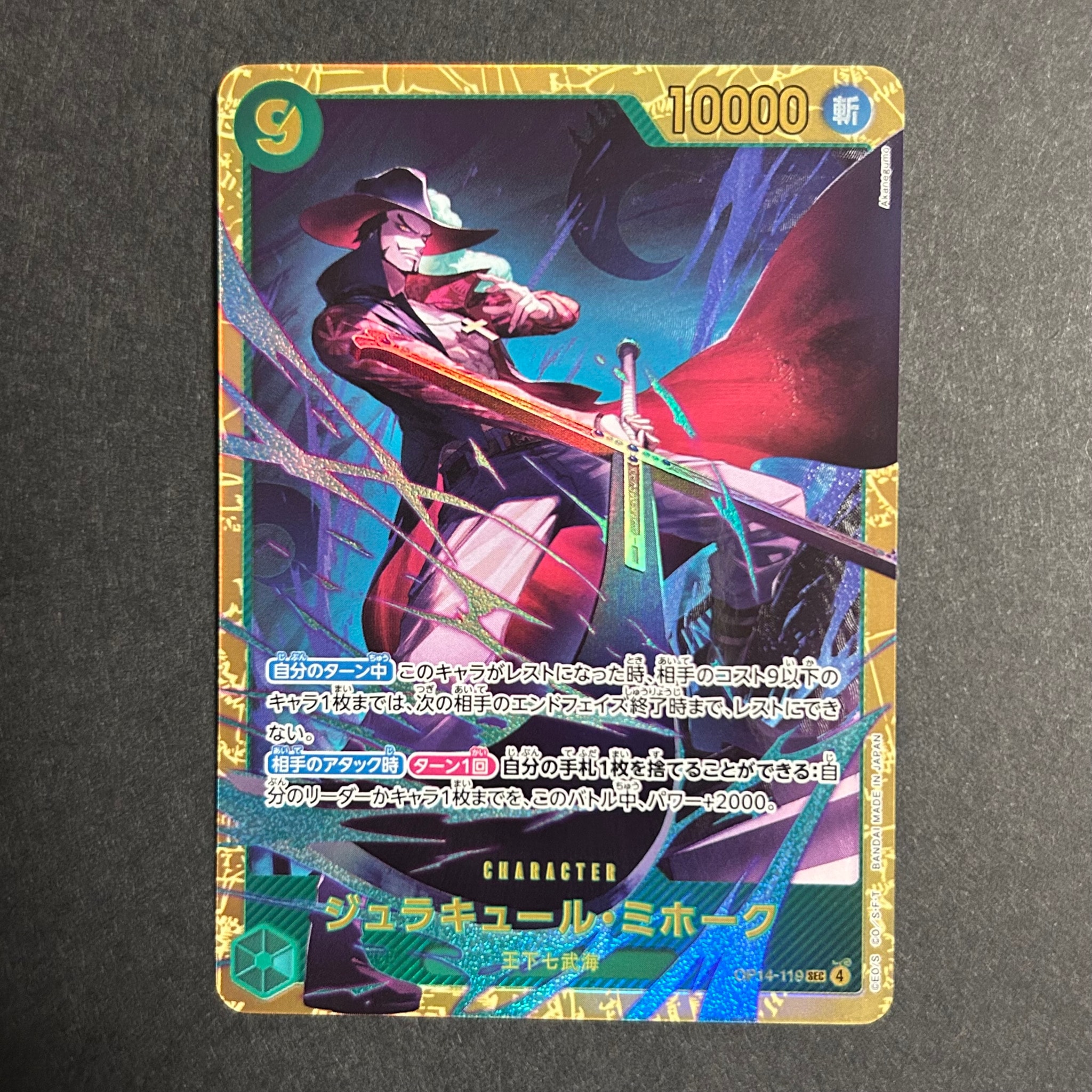 Dracule Mihawk SEC [OP14-119](Booster Pack "THE AZURE SEA'S SEVEN")