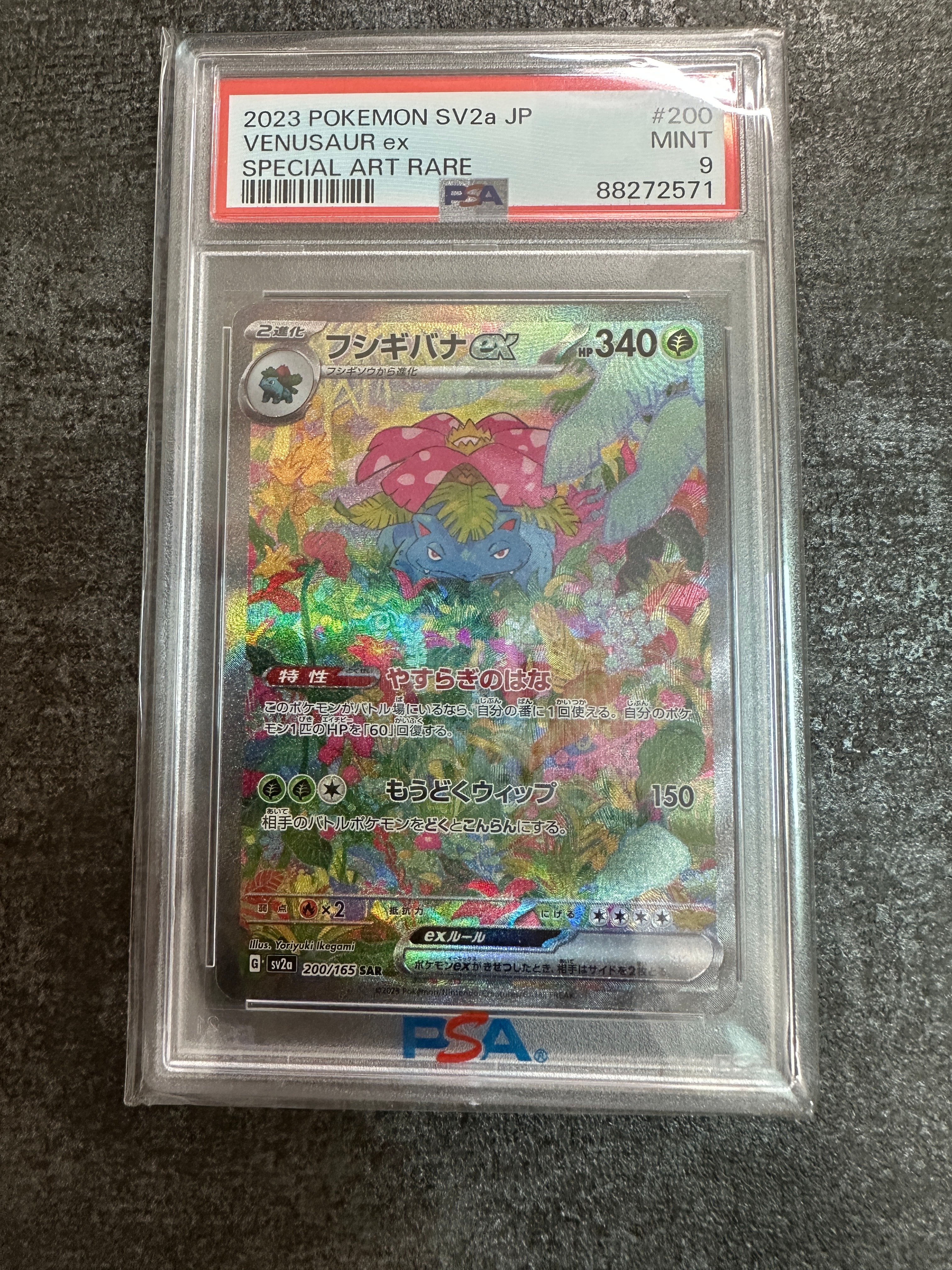シャワーズex SAR [SV8a 205/187](ハイクラスパック「テラスタルフェス