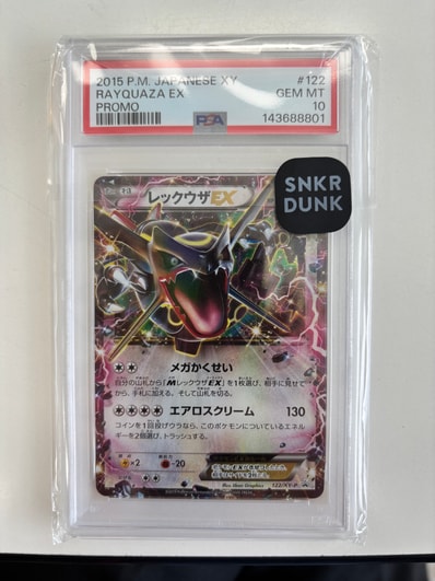 レックウザEXポケモンカードチャンス 122/XY-P レックウザEX レックウザEXポケモンカードチャンス 122/XY-P レックウザEX