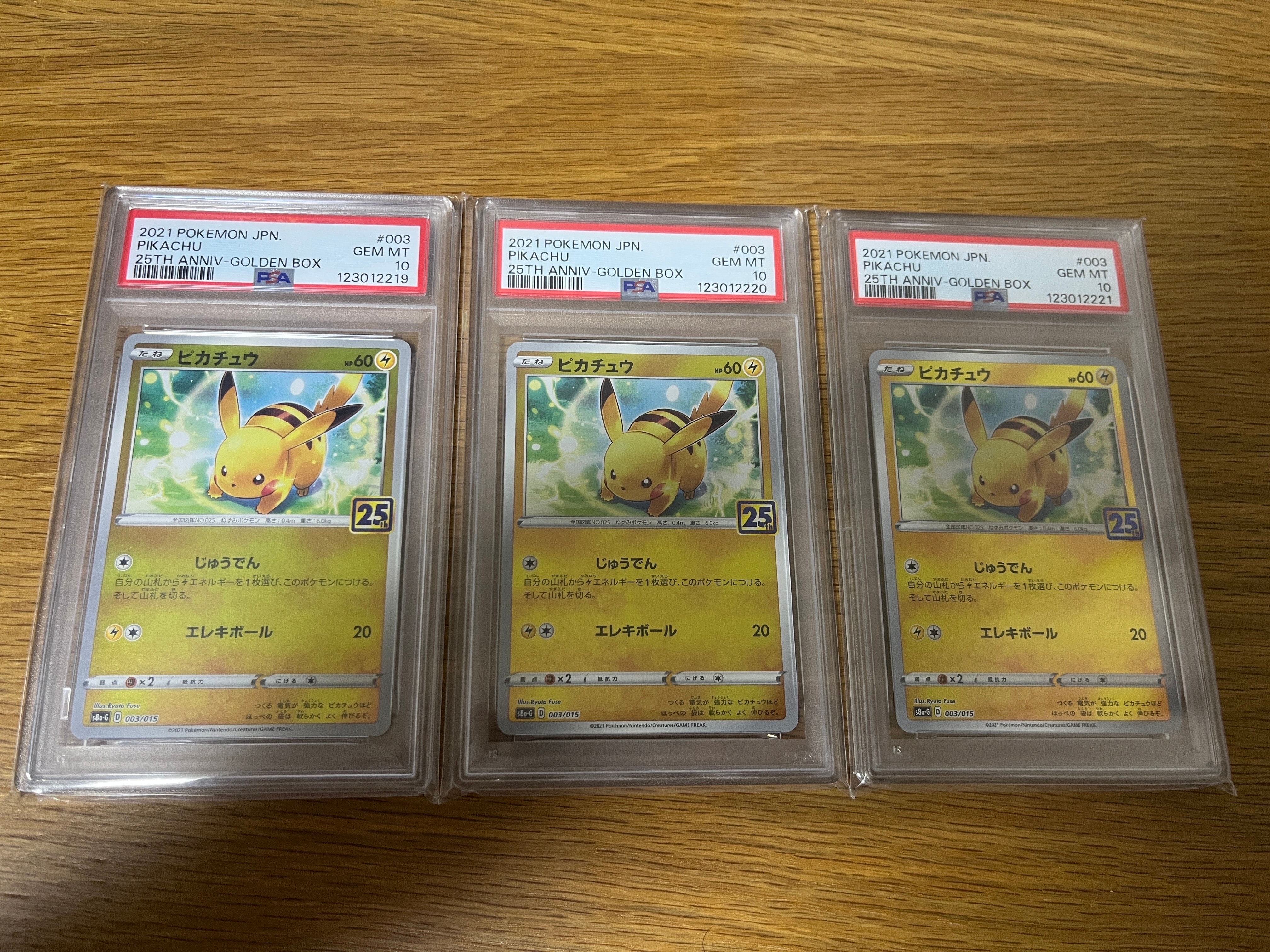 ピカチュウ [S8a-G 003/015](25th アニバーサリー ゴールデンボックス)