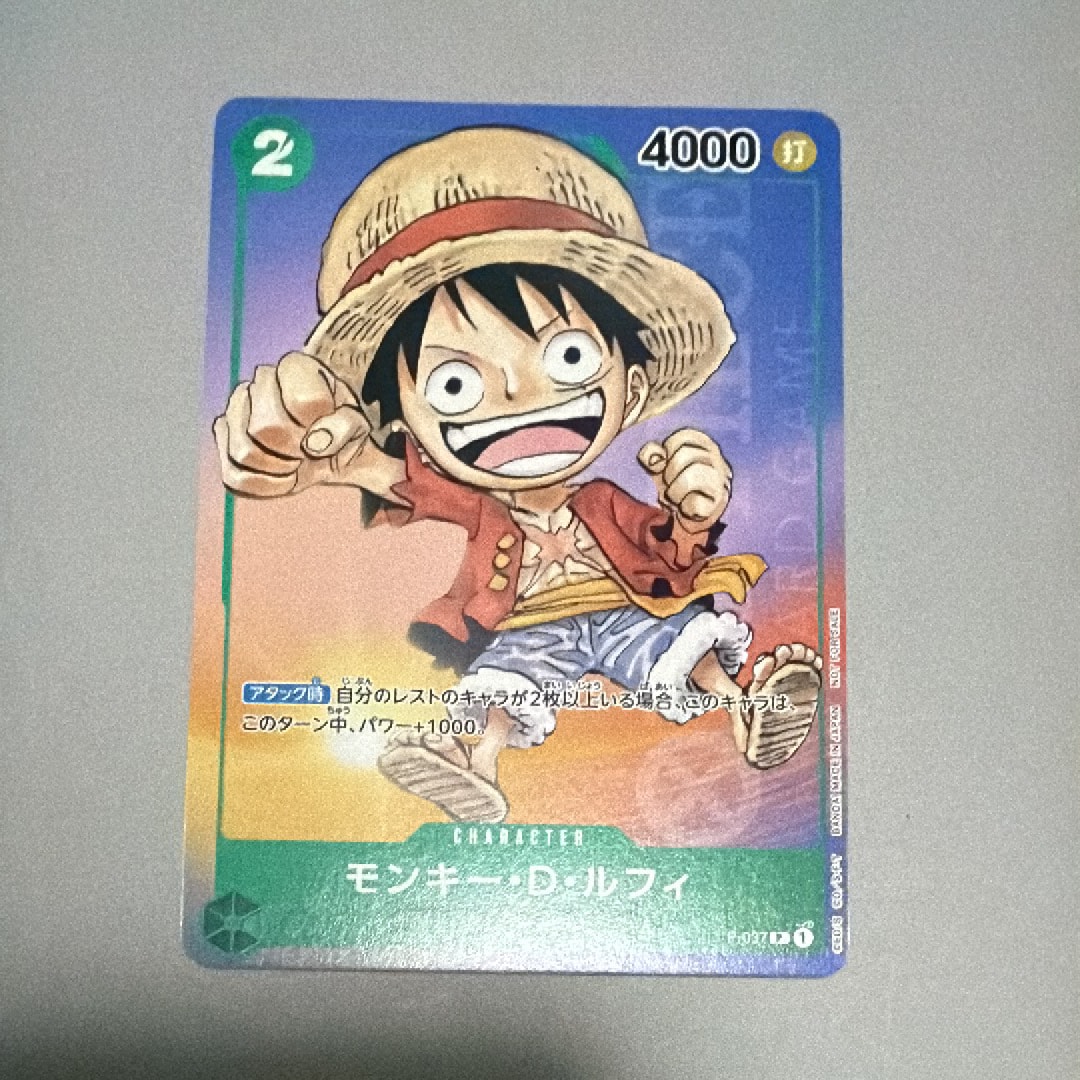 モンキー・D・ルフィ P [P-037] (最強ジャンプ 2023年 6月号 )
