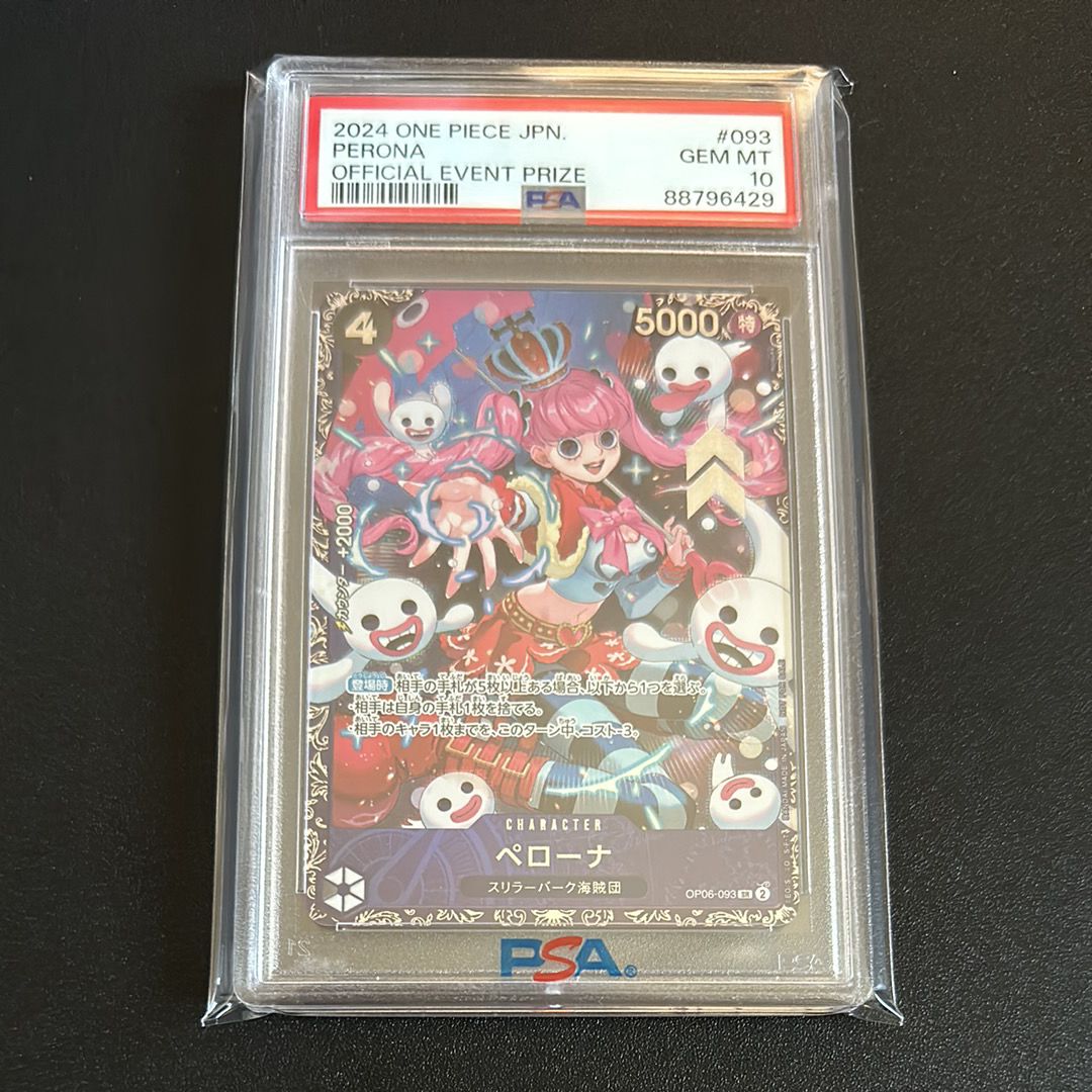 ペローナ SR [OP06-093] (フラッグシップバトル ベスト8記念品) for Japan