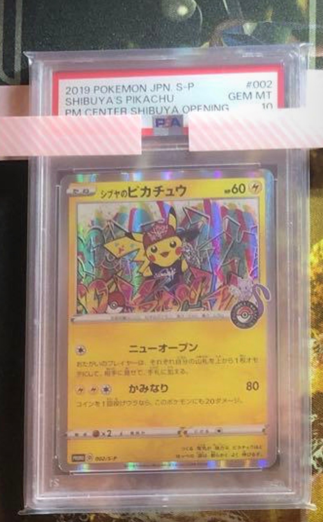 ロケット団のニドキングex SAR [SV10 126/098](拡張パック「ロケット団