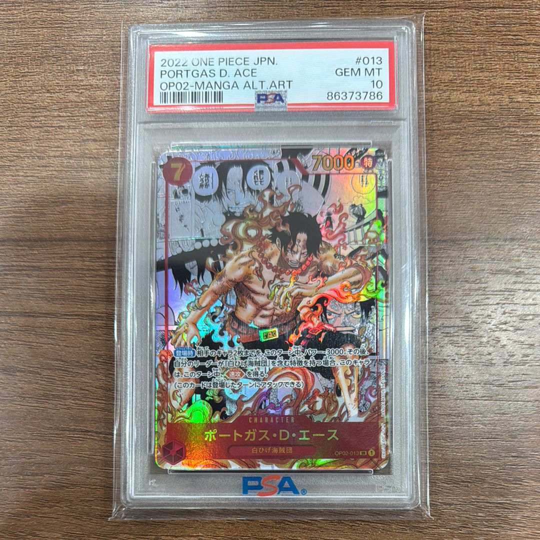 ポートガス・D・エース SR-SP (コミパラ) [OP02-013](ブースターパック「頂上決戦」)