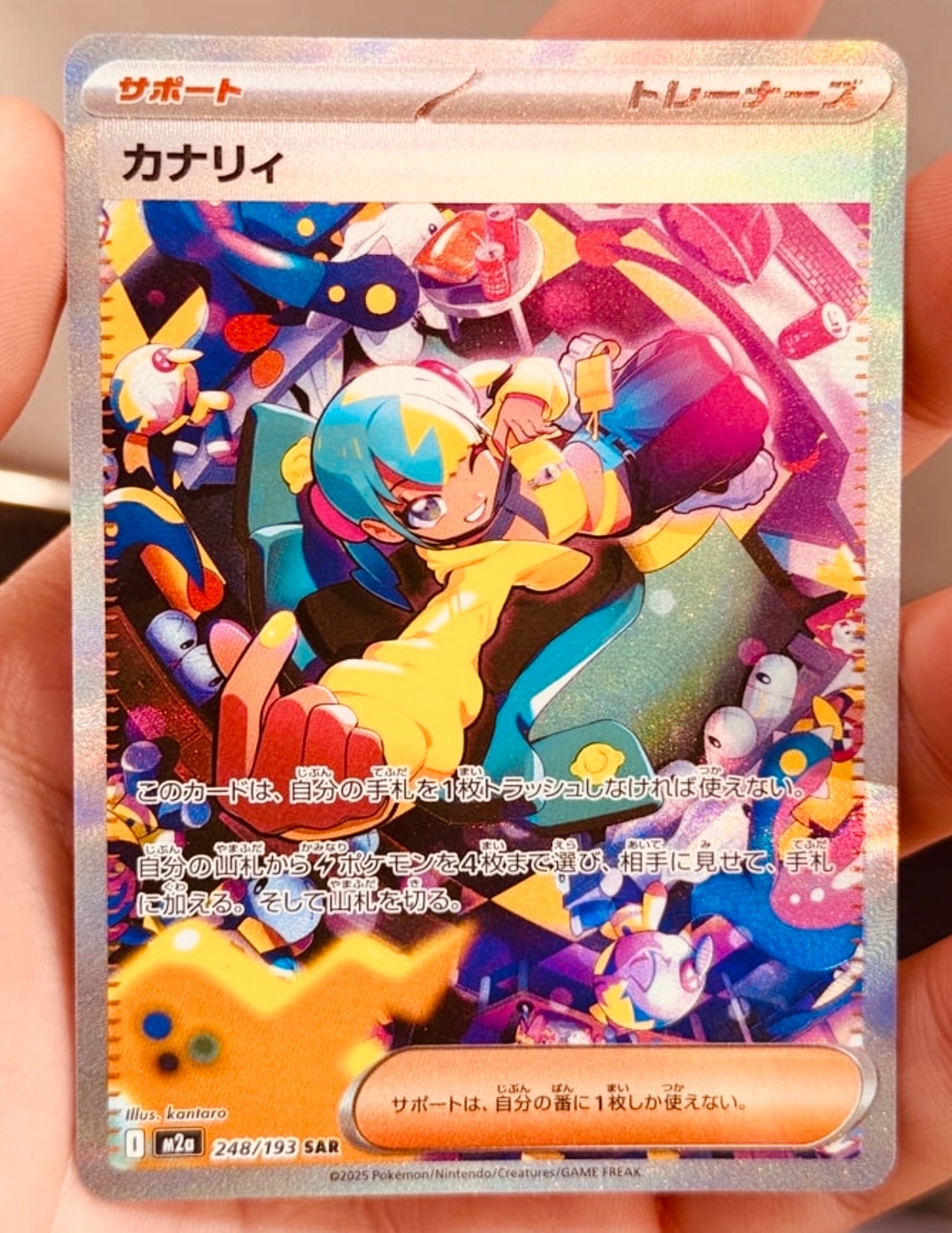 メガトウキョーのピカチュウ: プロモ[XY-P 098/XY-P](プロモーション