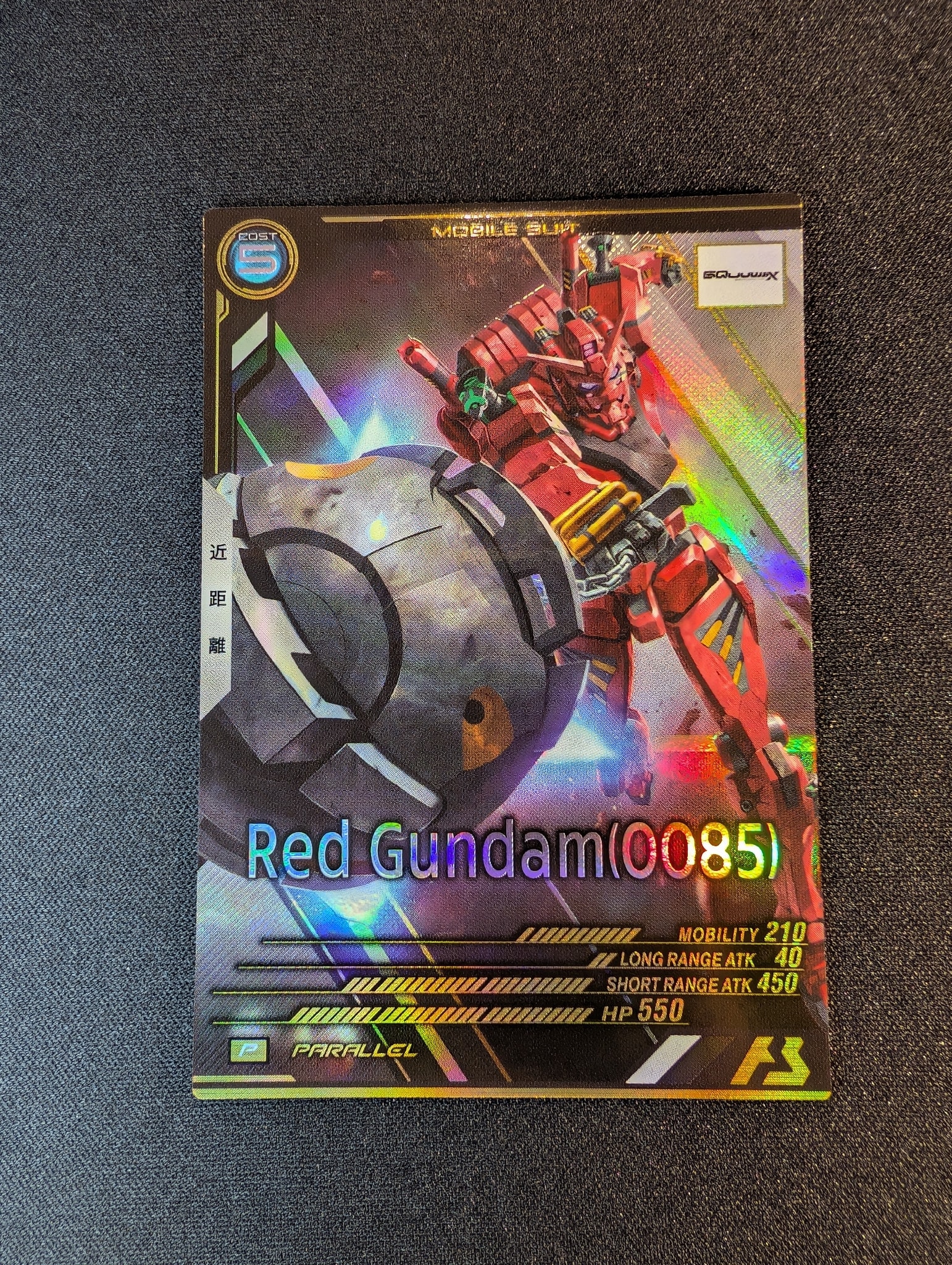 赤いガンダム (0085) P-P [FQ01-030](スペシャルスターターデッキセット「SEED FREEDOM & GQ」)