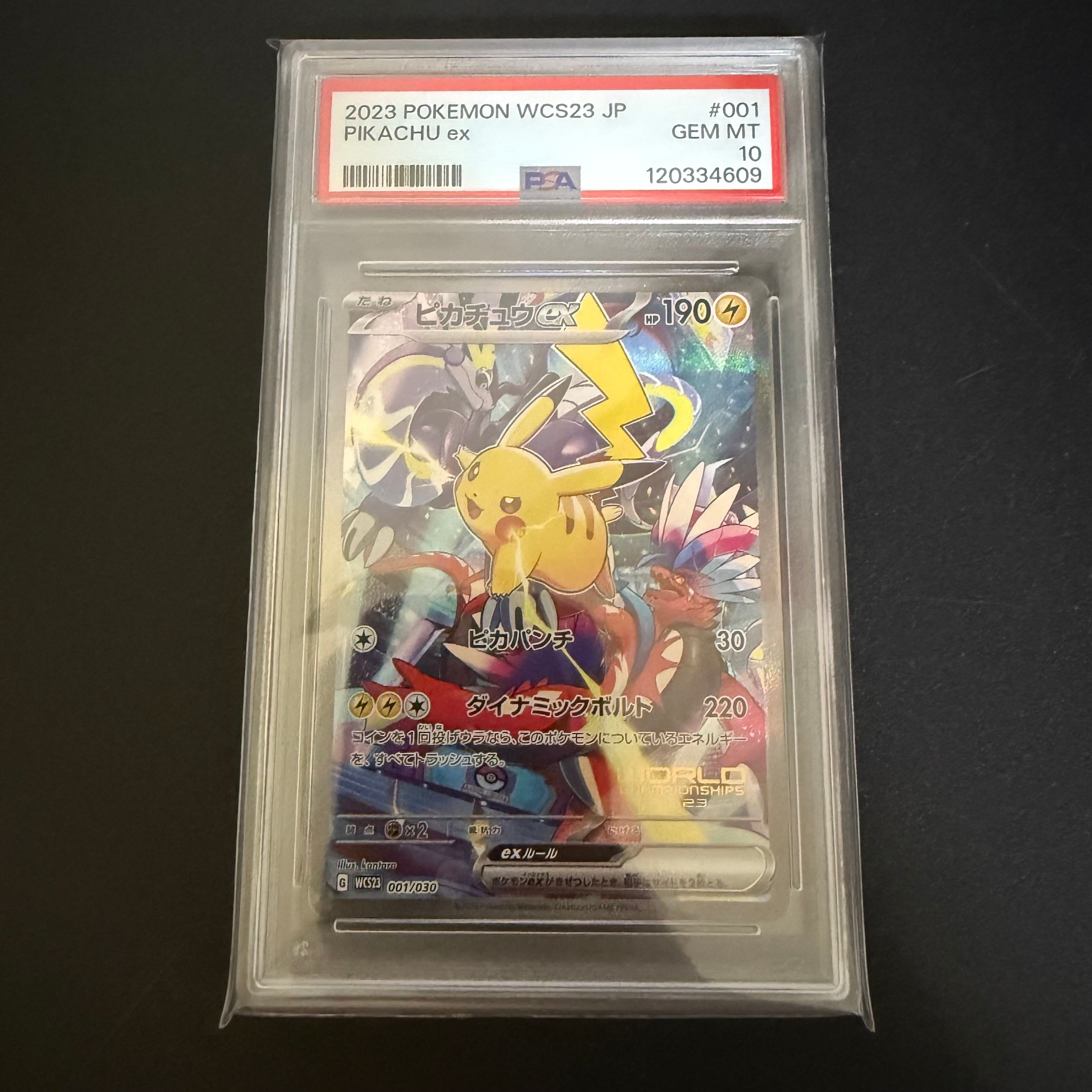 ピカチュウex [WCS23 001/030](ポケモンワールドチャンピオンシップス2023横浜 記念デッキ「ピカチュウ」)