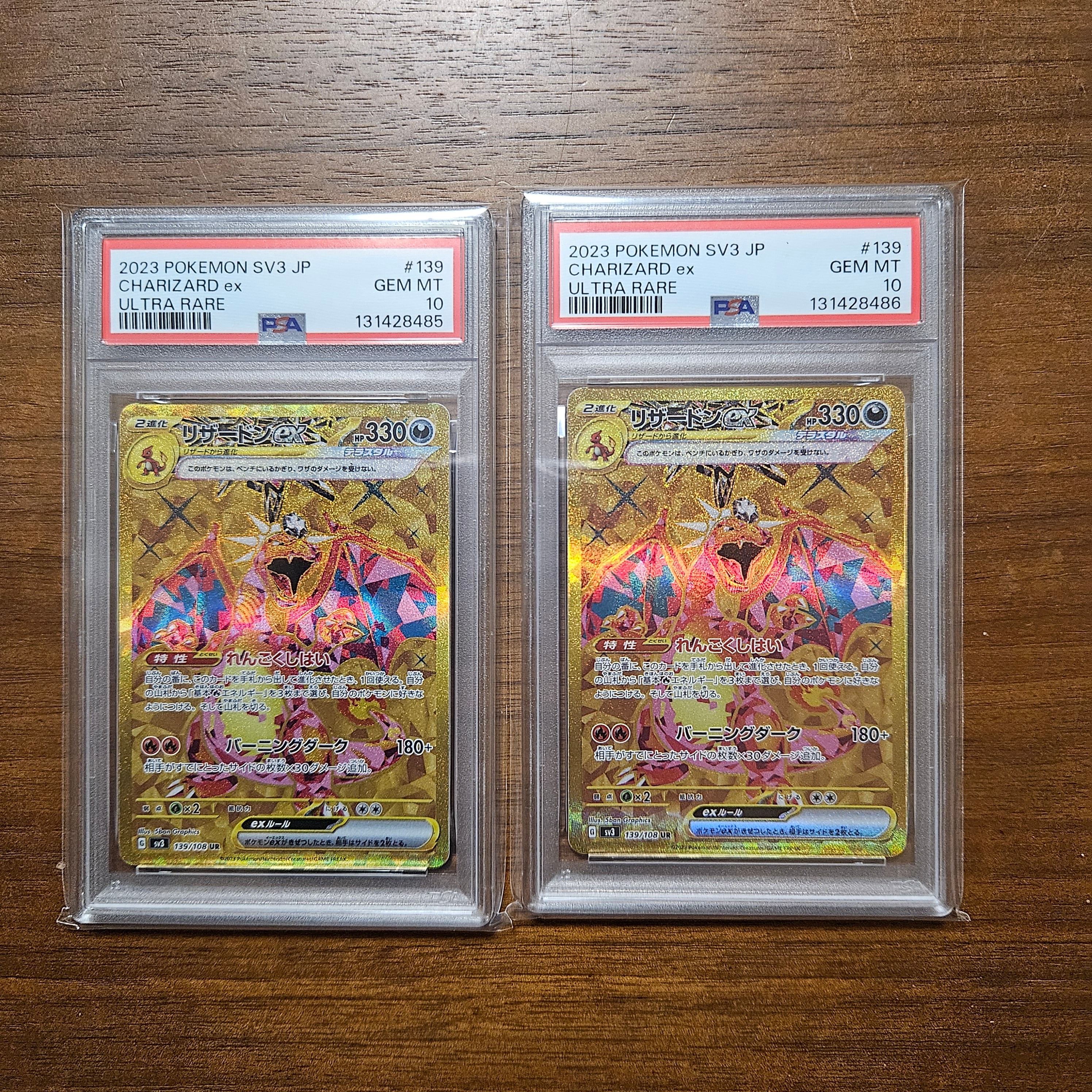 リザードンex UR[SV3 139/108](拡張パック「黒炎の支配者」)