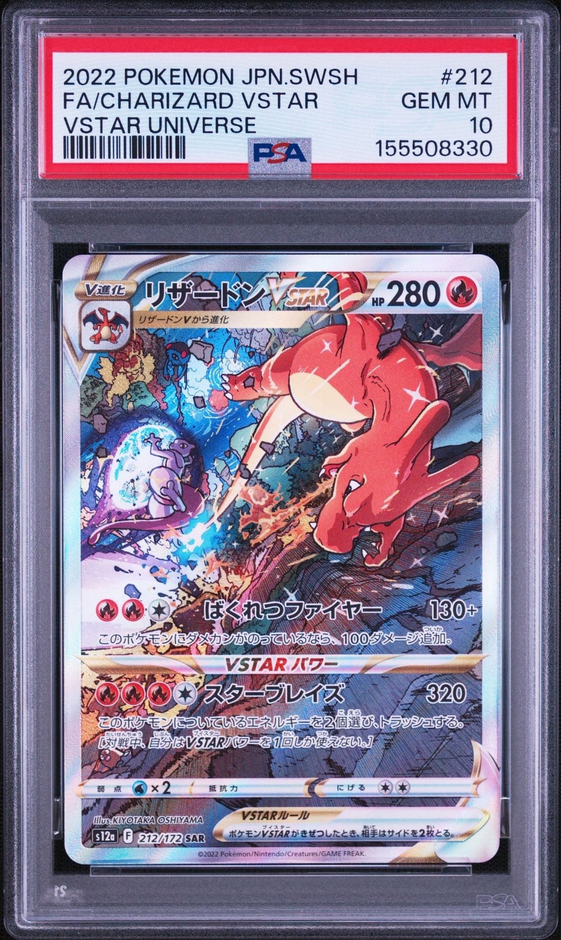 アーマードミュウツー: プロモ (開封済) [SM-P 365](プロモーション