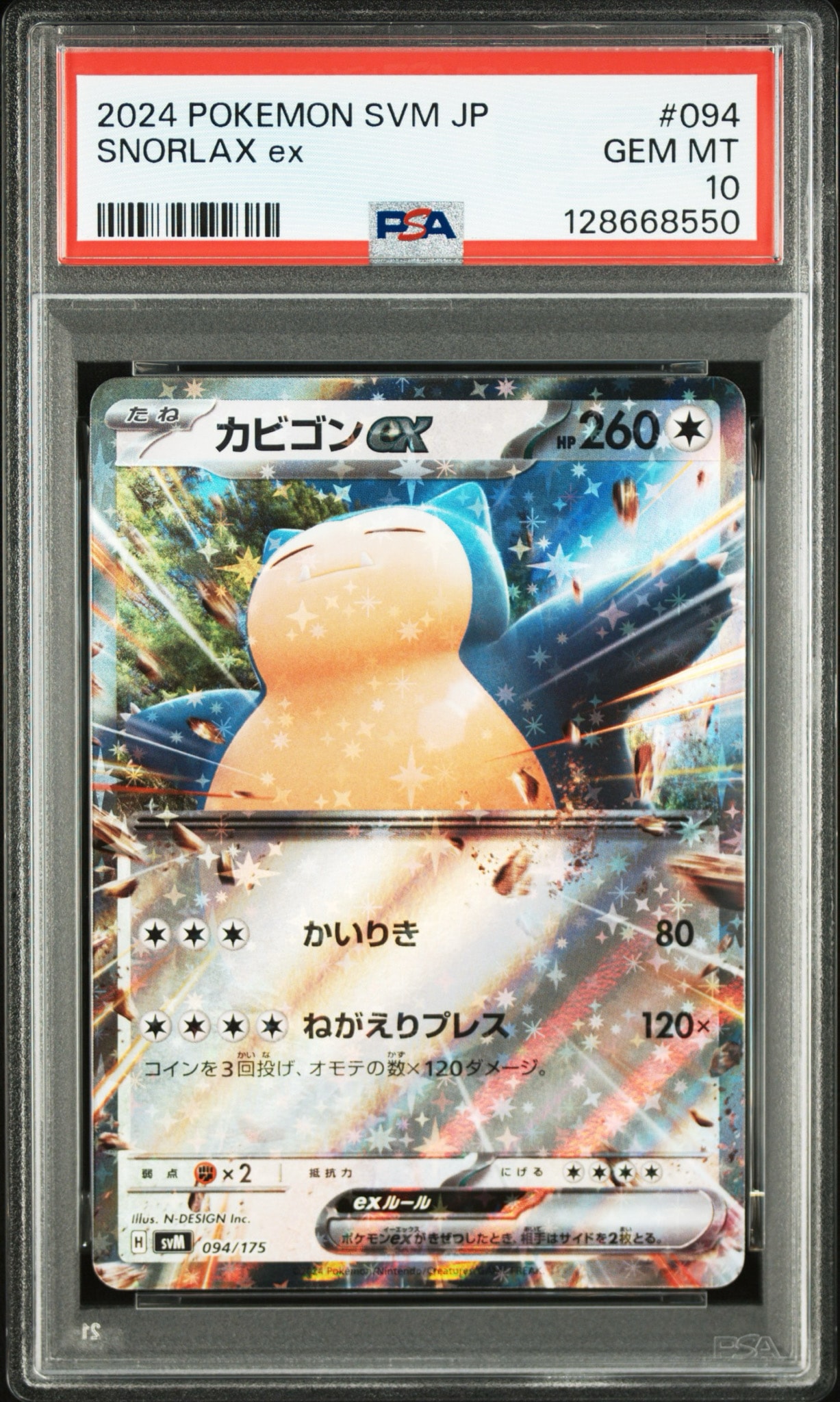 PSA9】ブースター ☆ : 旧裏 [PMCG2 No.136](拡張パック「ポケモン