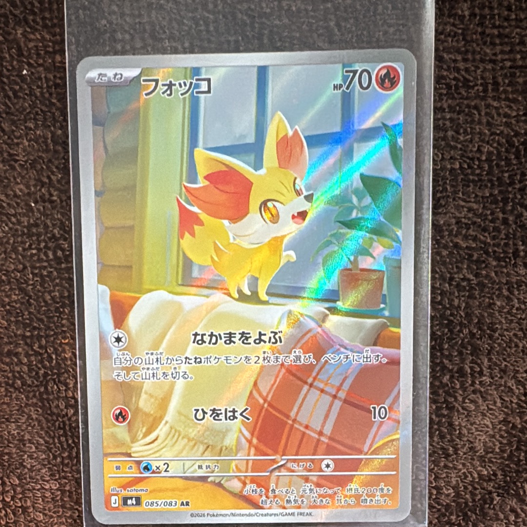 フォッコ AR [M4 085/083](拡張パック「ニンジャスピナー」)