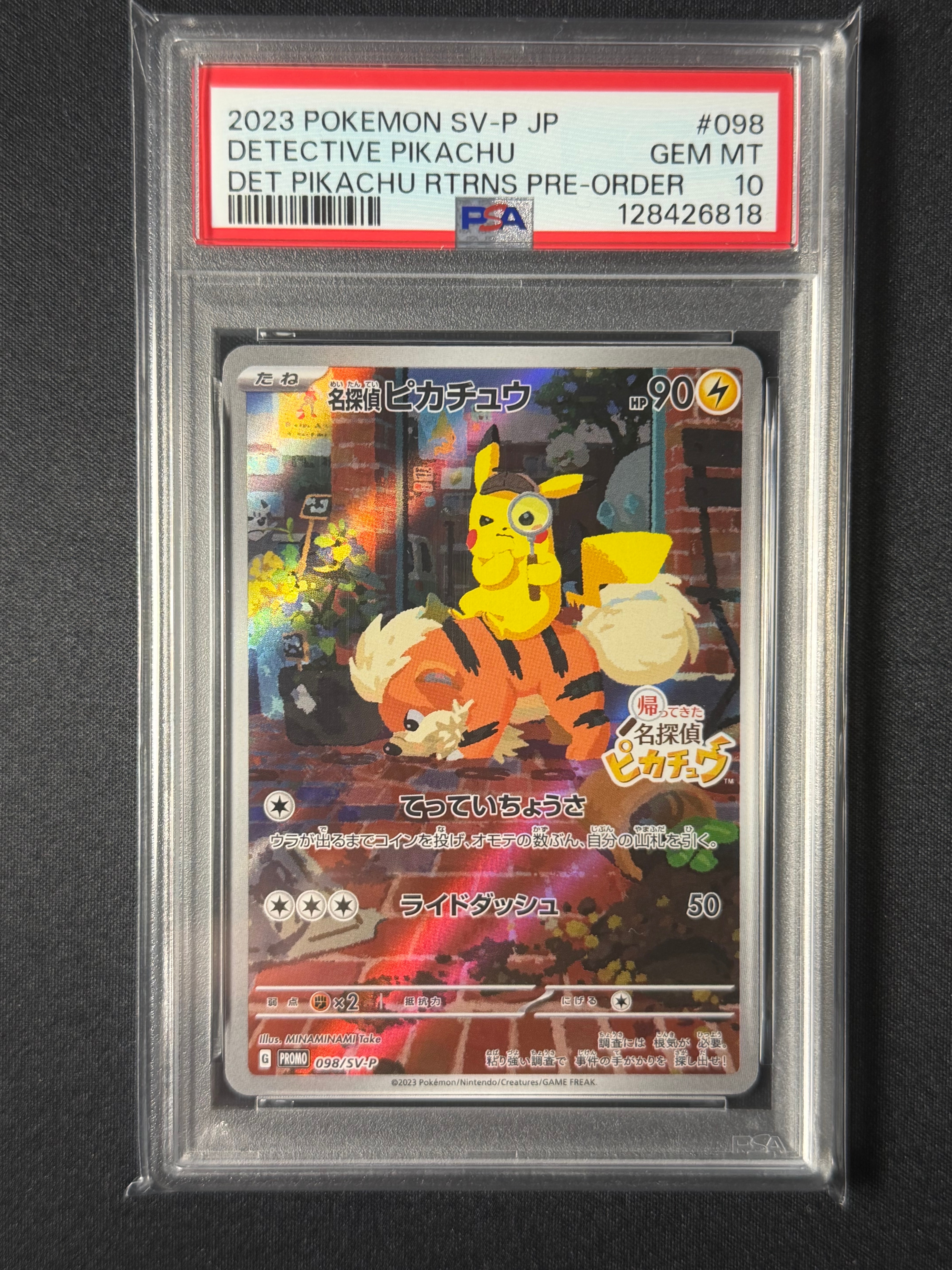 名探偵ピカチュウ: プロモ [SV-P 098](プロモーションカード「SV-P」)