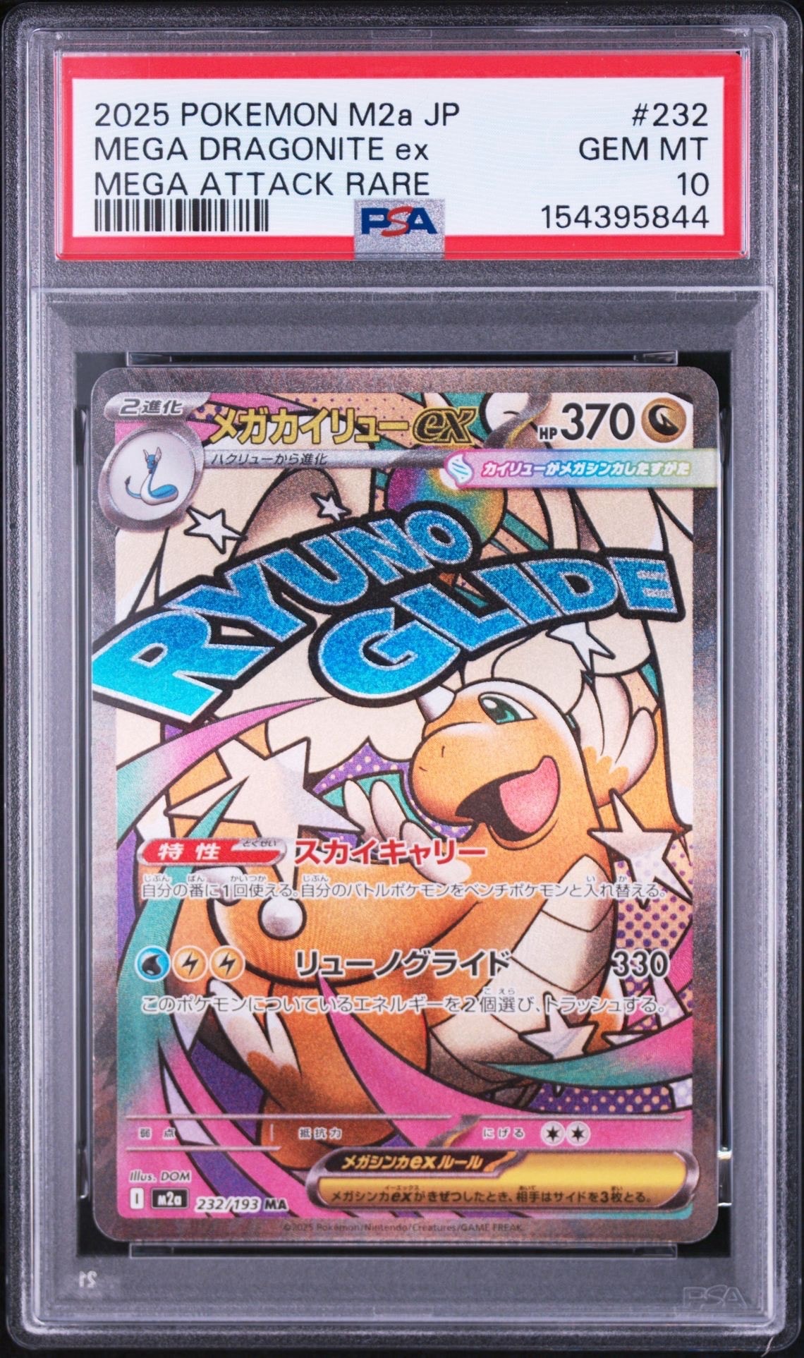 PSA10】ポッチャマM [M 007/022](ランダムパック2009「アルセウス超克