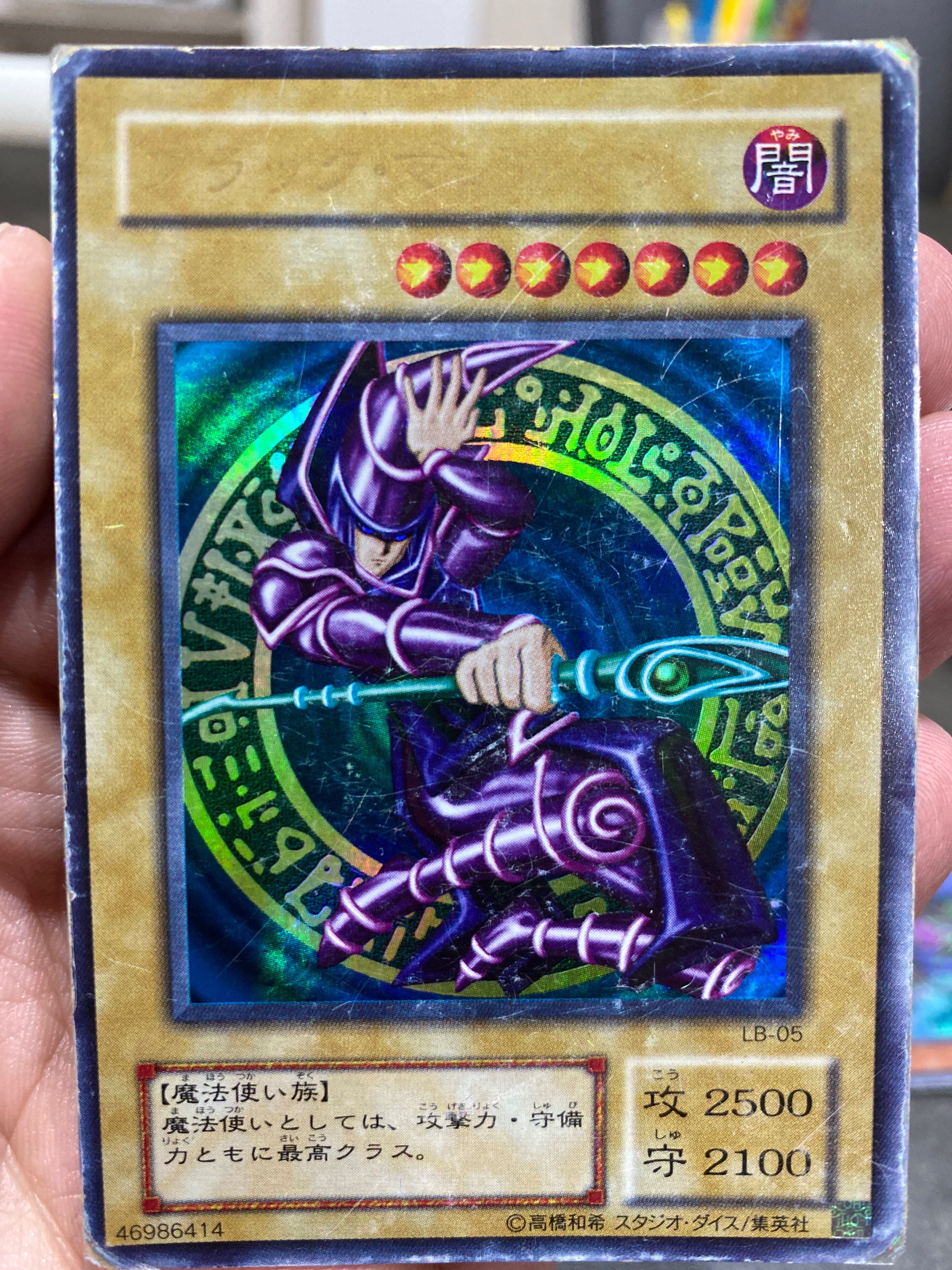 ブラック・マジシャン UR[LB-05](青眼の白龍伝説)