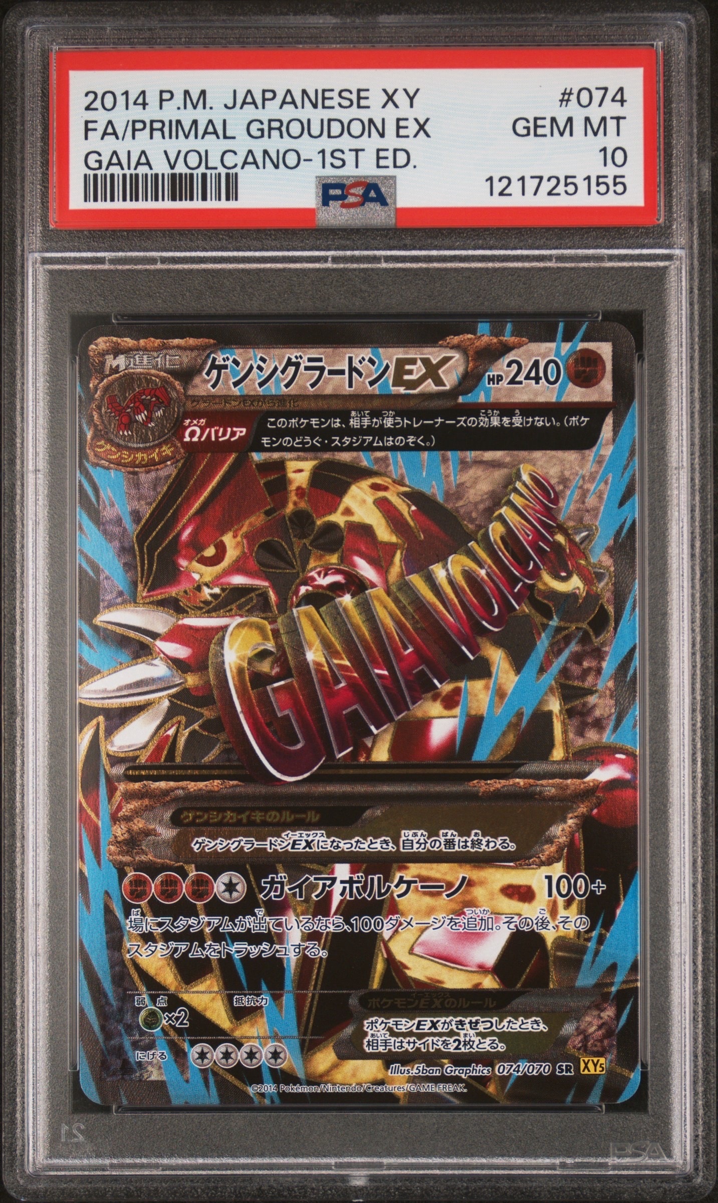 PSA10】ゲンシグラードンEX SR [XY5 074/070](拡張パック「ガイア