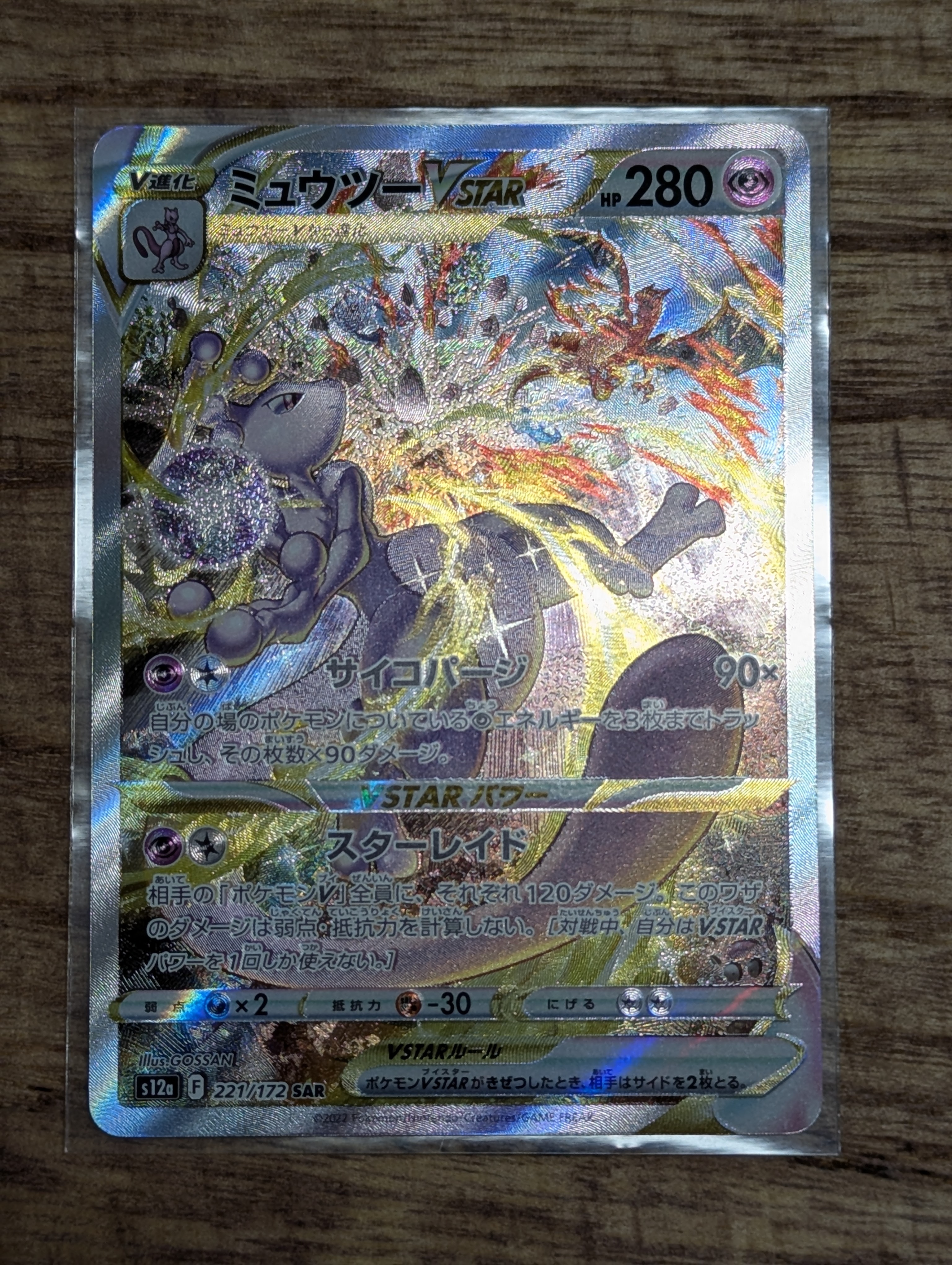 PSA10】リーフィア: プロモ [SV-P 068](「YU NAGABA×ポケモンカード