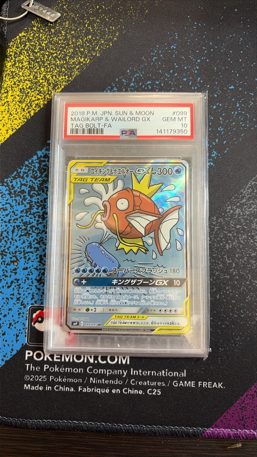 コイキング&ホエルオーGX SR: SA[SM9 099/095](拡張パック「タッグ