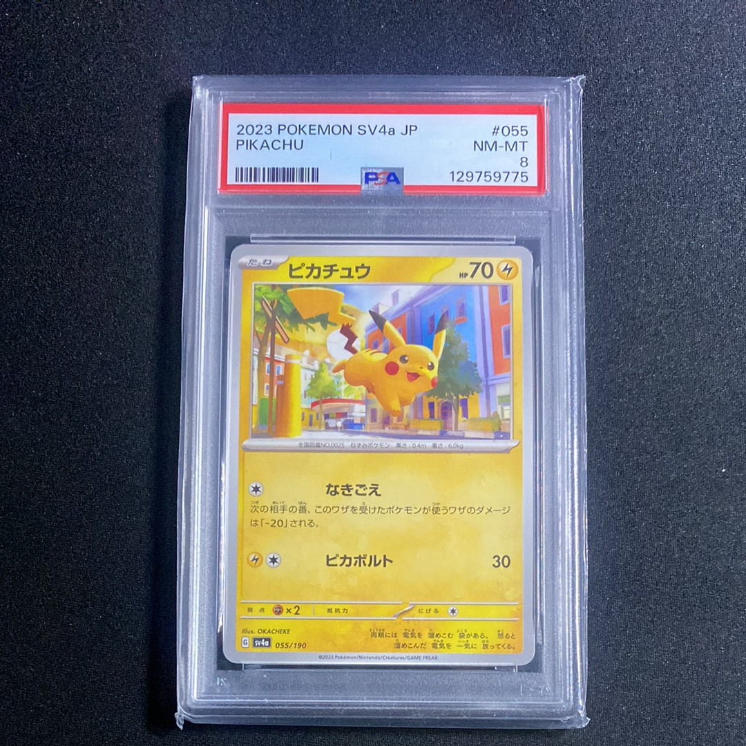 PSA10】ピカチュウ :ミラー [SV4a 055/190](ハイクラスパック