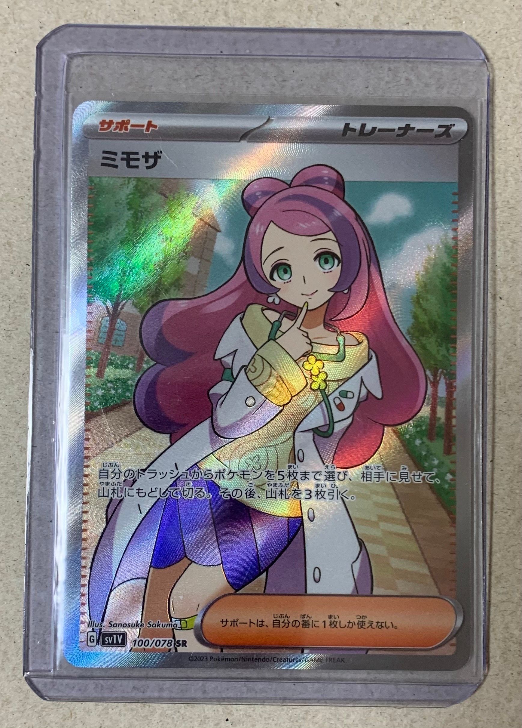 ミモザ SR [SV1V 100/078](スカーレット&バイオレット 拡張パック「バイオレットex」)
