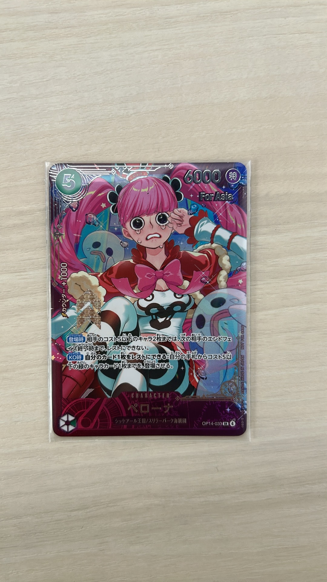 ペローナ SR :上位記念品 [OP14-033]【アジア版】(プロモーション