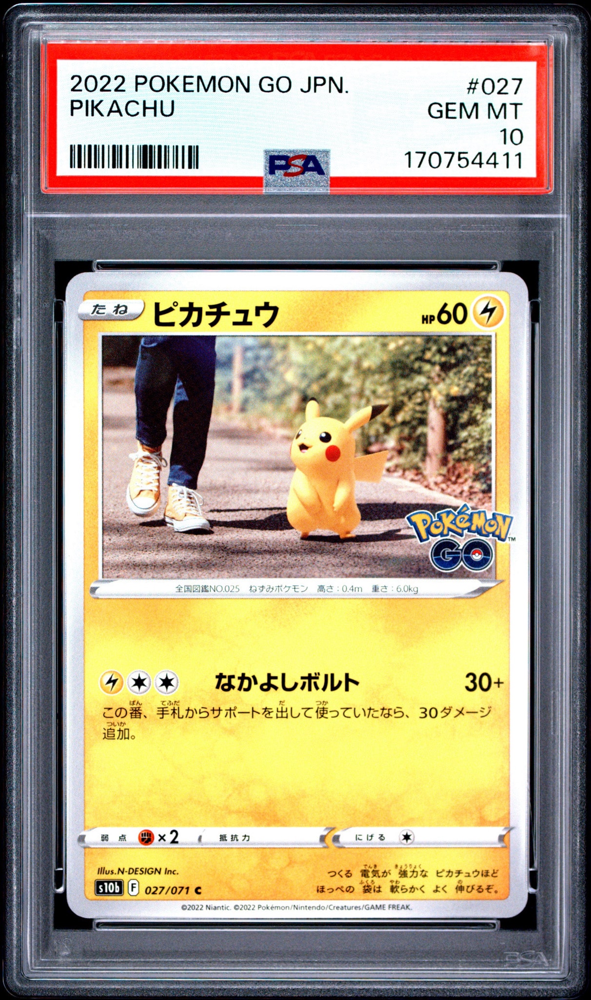 PSA10】ピカチュウ C[s10b 027/071](強化拡張パック「Pokemon GO」) 1